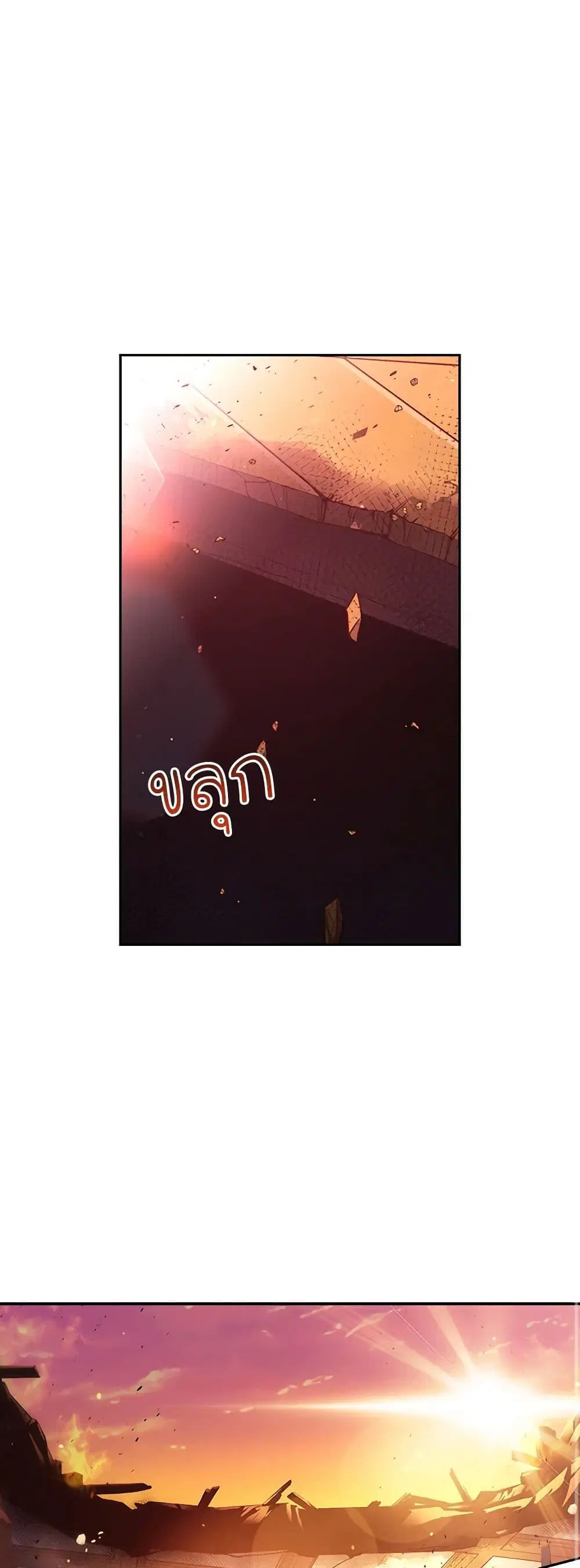 Surviving As A Maid ตอนที่ 65 หน้า 2