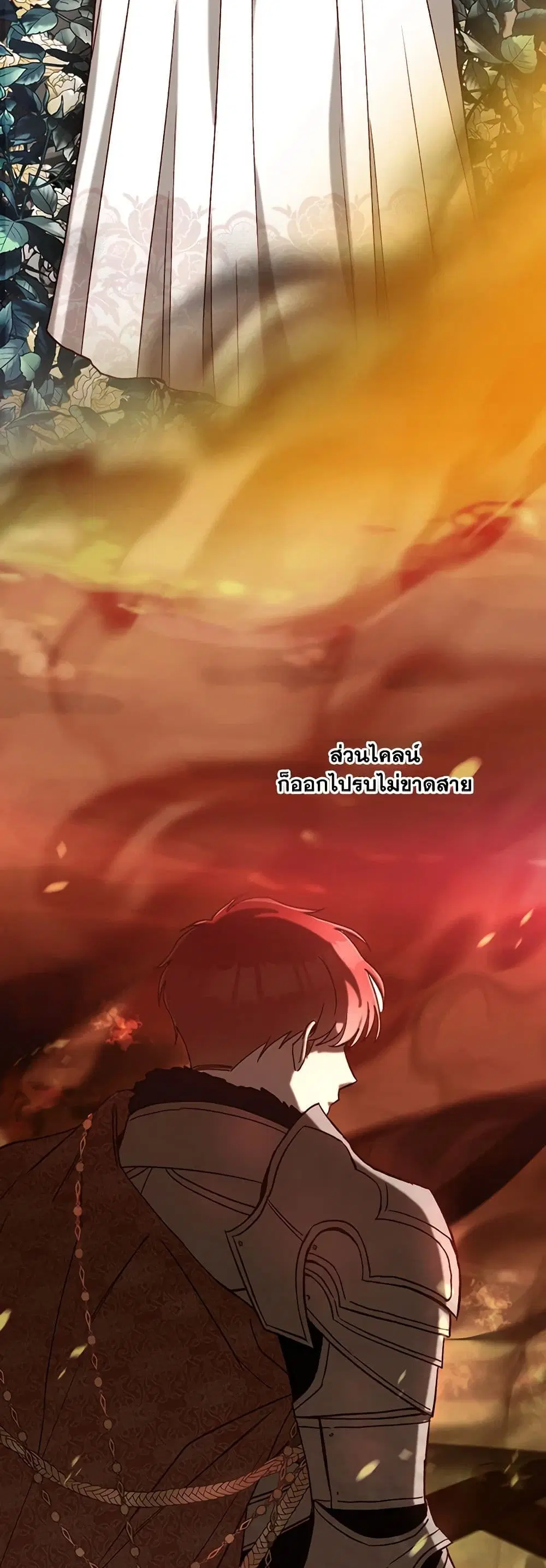 Surviving As A Maid ตอนที่ 73 หน้า 3
