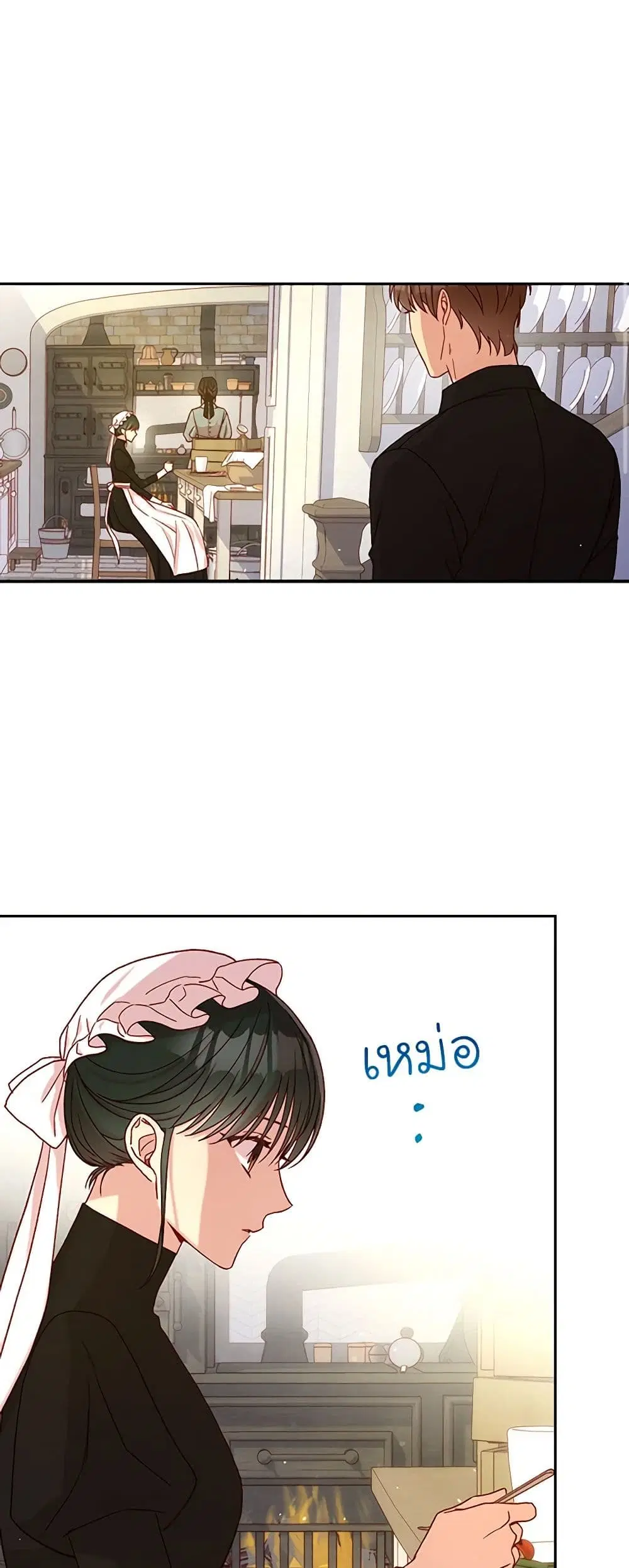Surviving As A Maid ตอนที่ 74 หน้า 2