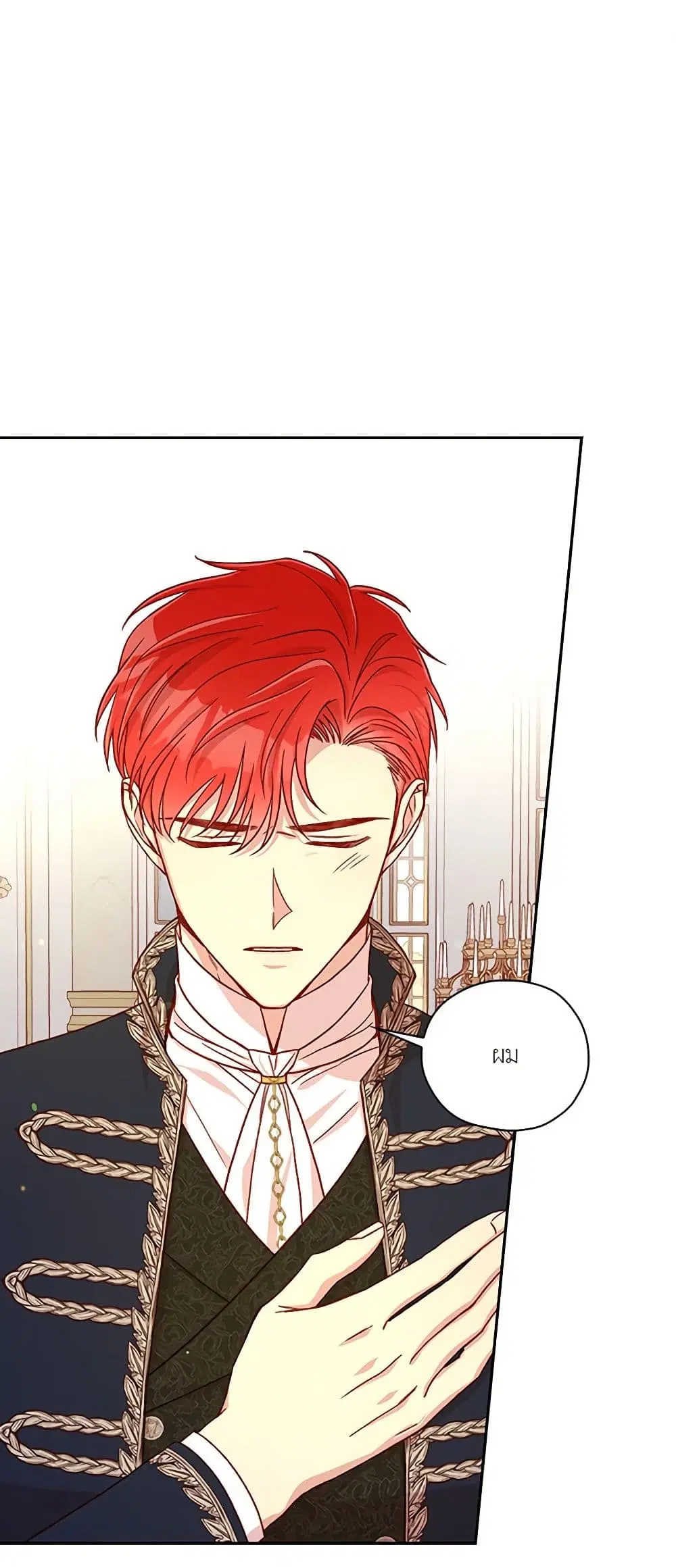 Surviving As A Maid ตอนที่ 77 หน้า 2