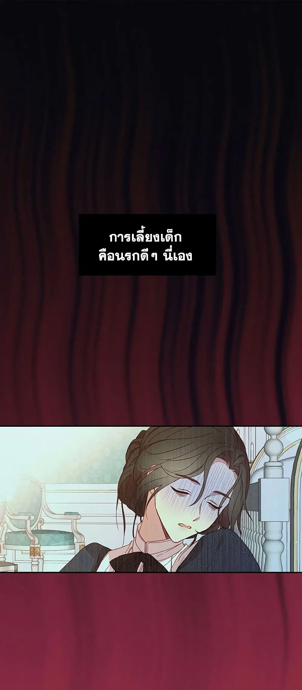 Surviving As A Maid ตอนที่ 8 หน้า 1