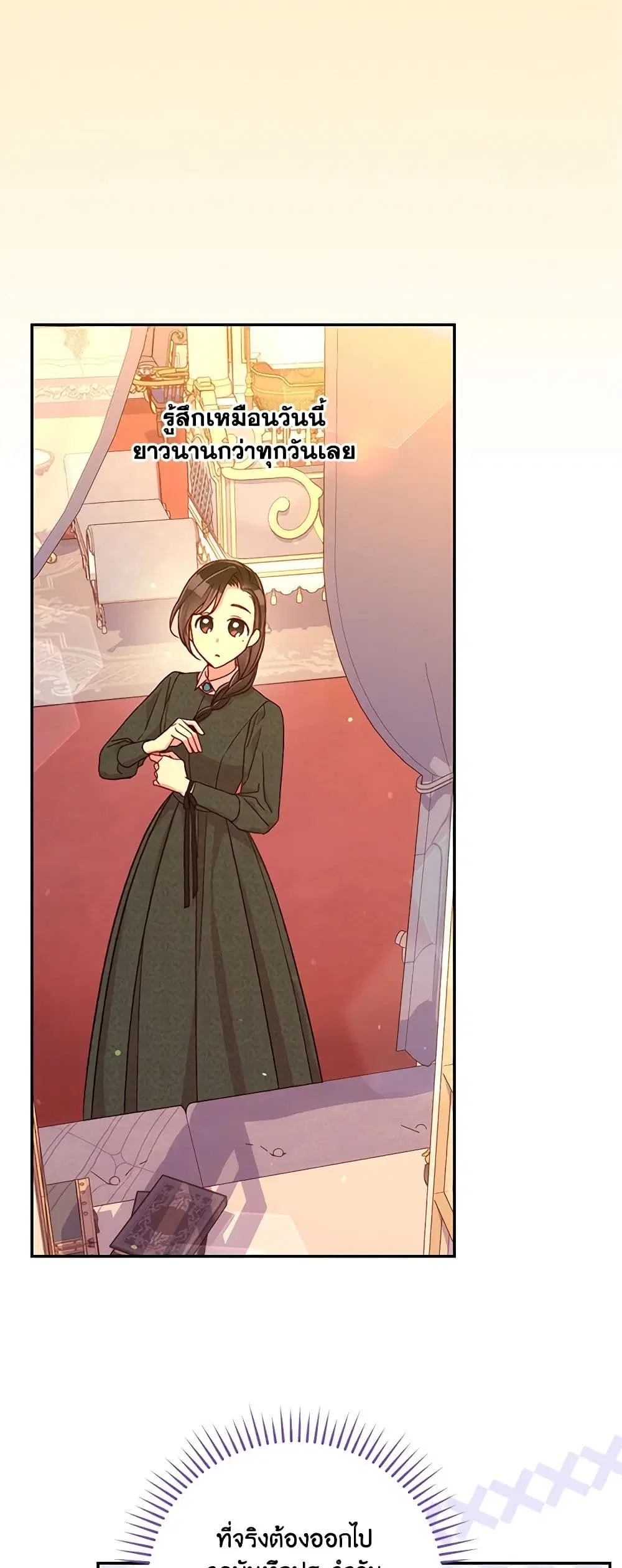 Surviving As A Maid ตอนที่ 86 หน้า 2