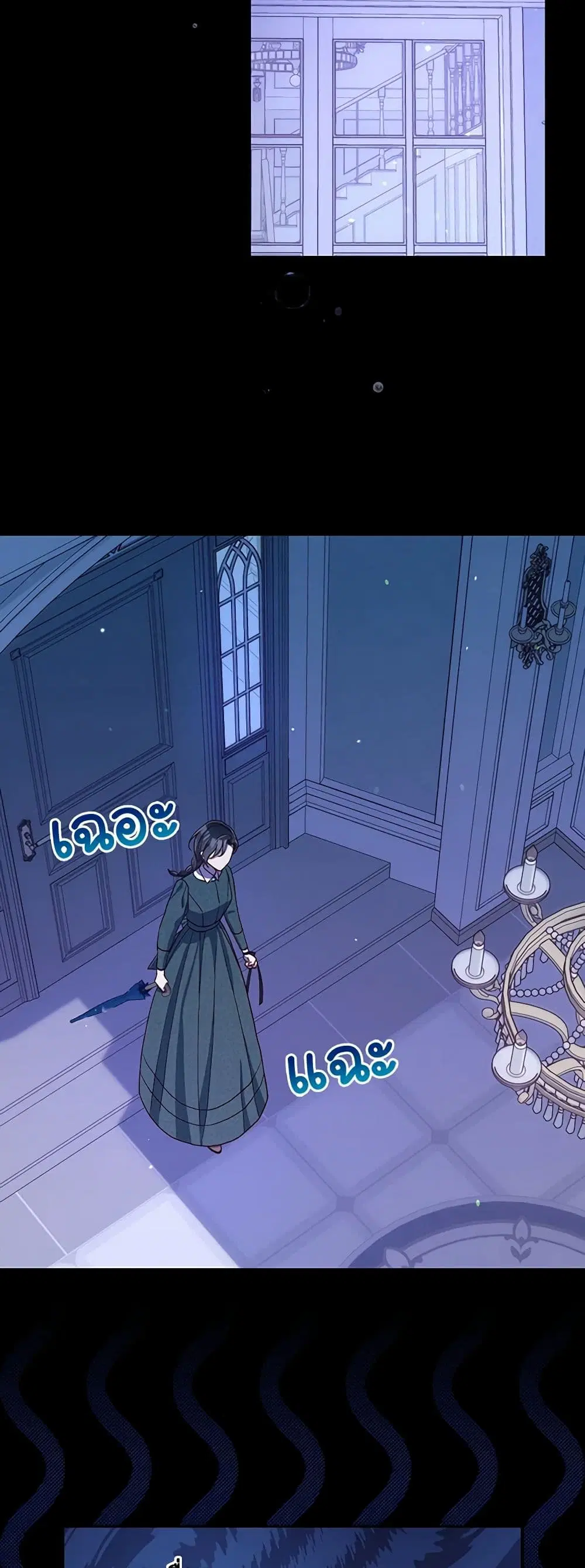 Surviving As A Maid ตอนที่ 87 หน้า 2