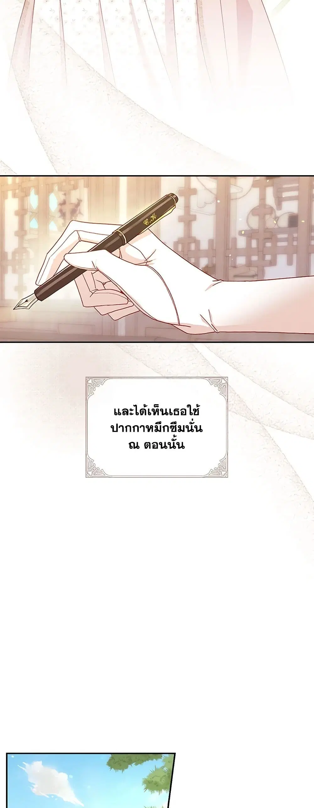 Surviving As A Maid ตอนที่ 88 หน้า 3