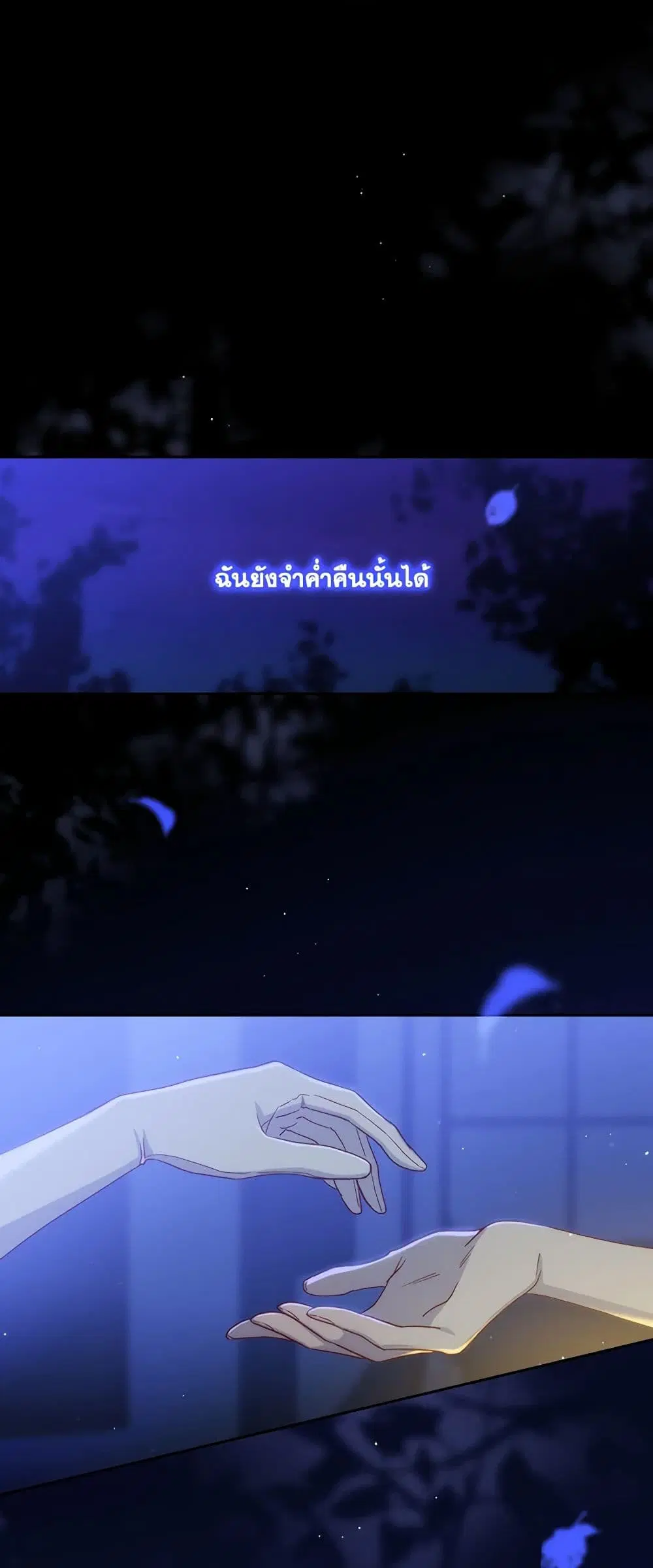Surviving As A Maid ตอนที่ 97 หน้า 2