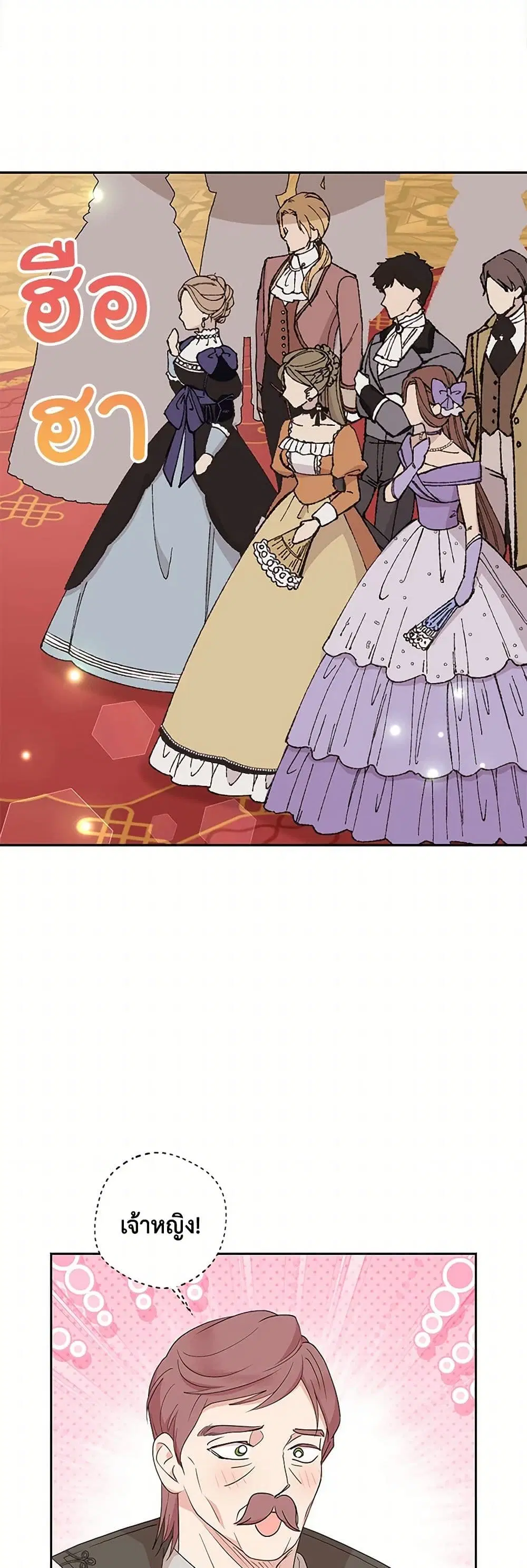 Surviving as an Illegitimate Princess ตอนที่ 113 หน้า 3