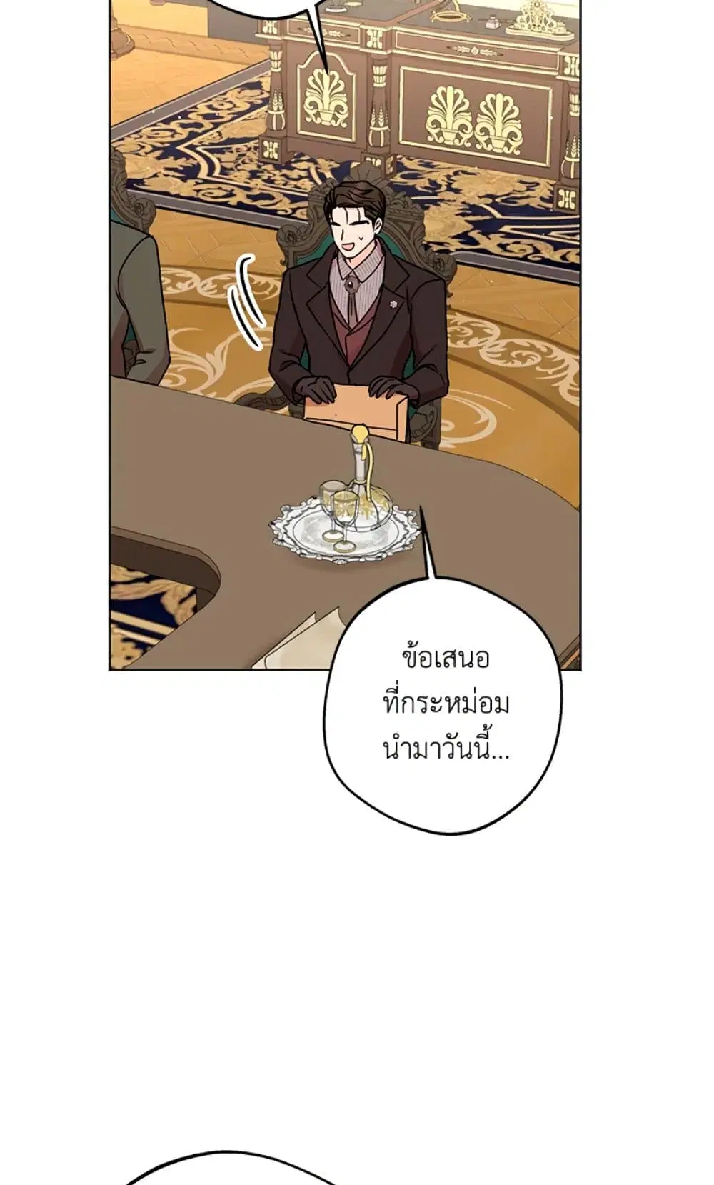 Surviving as an Illegitimate Princess ตอนที่ 31 หน้า 3