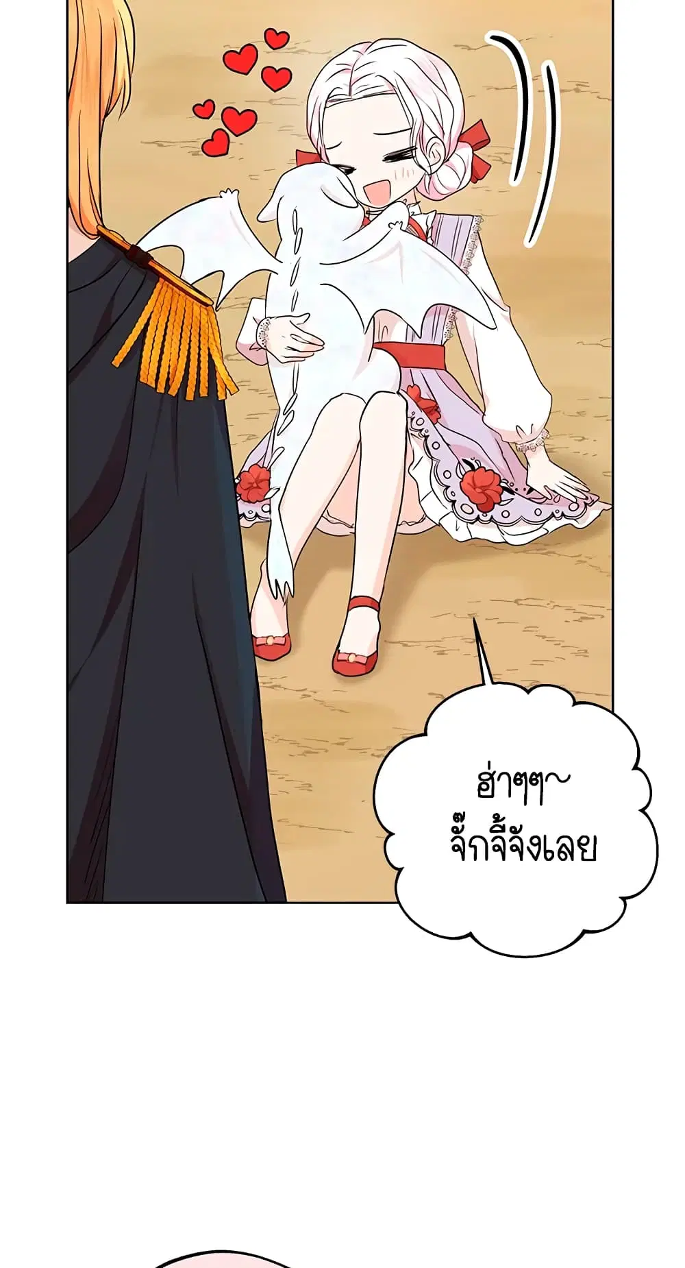Surviving as an Illegitimate Princess ตอนที่ 41 หน้า 3