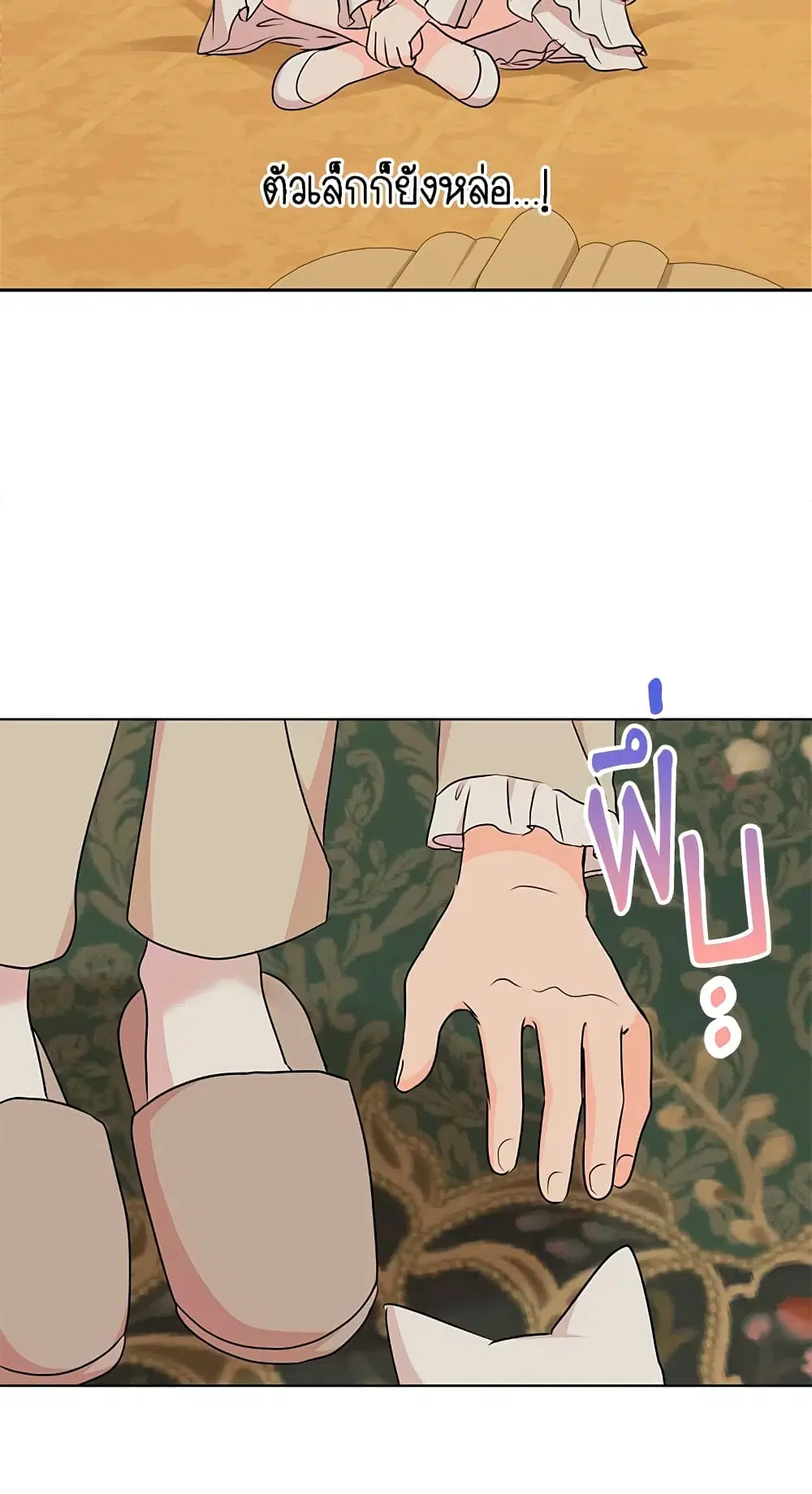 Surviving as an Illegitimate Princess ตอนที่ 42 หน้า 3