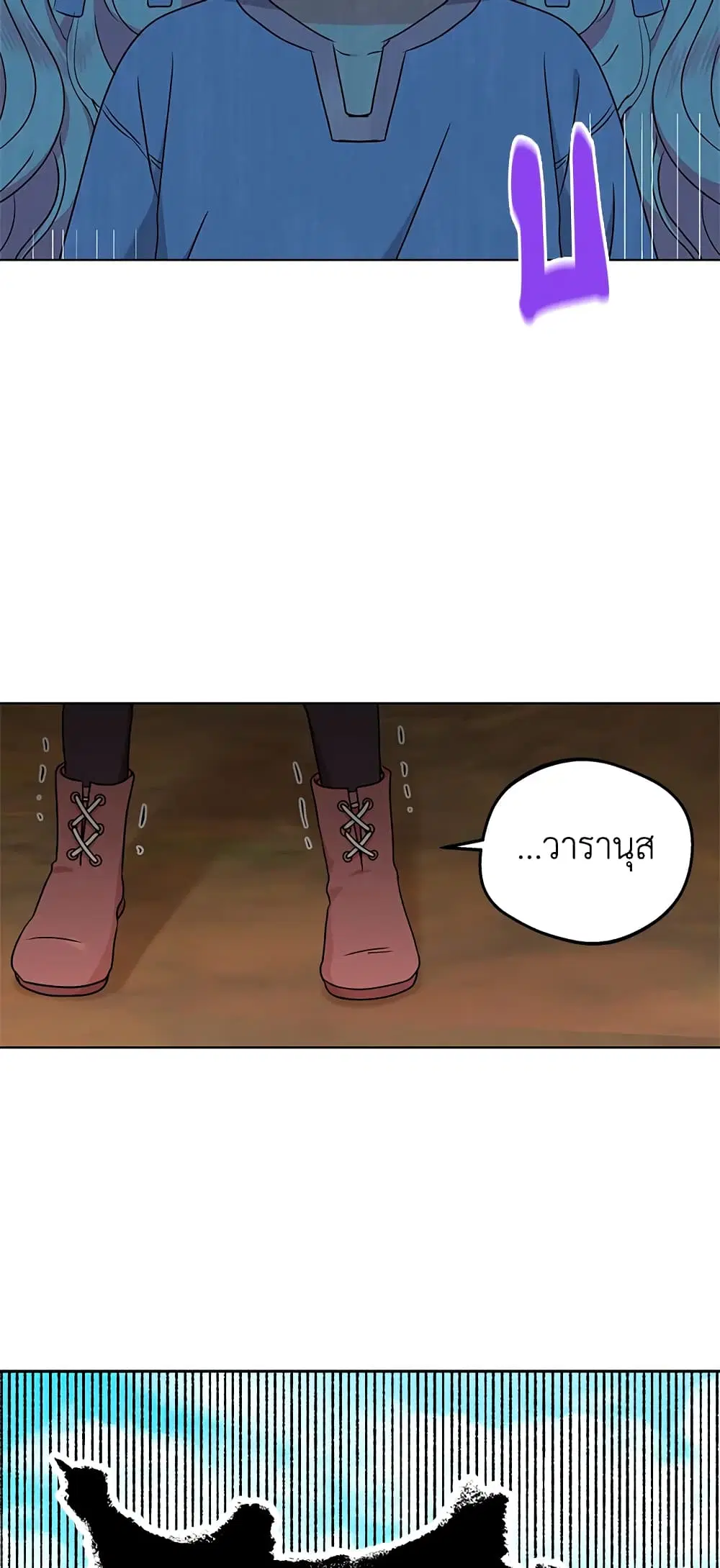 Surviving as an Illegitimate Princess ตอนที่ 44 หน้า 2