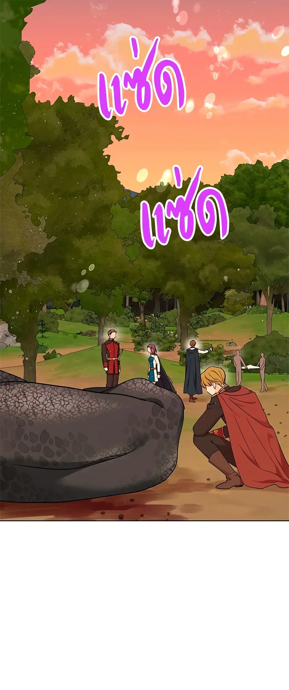 Surviving as an Illegitimate Princess ตอนที่ 45 หน้า 2