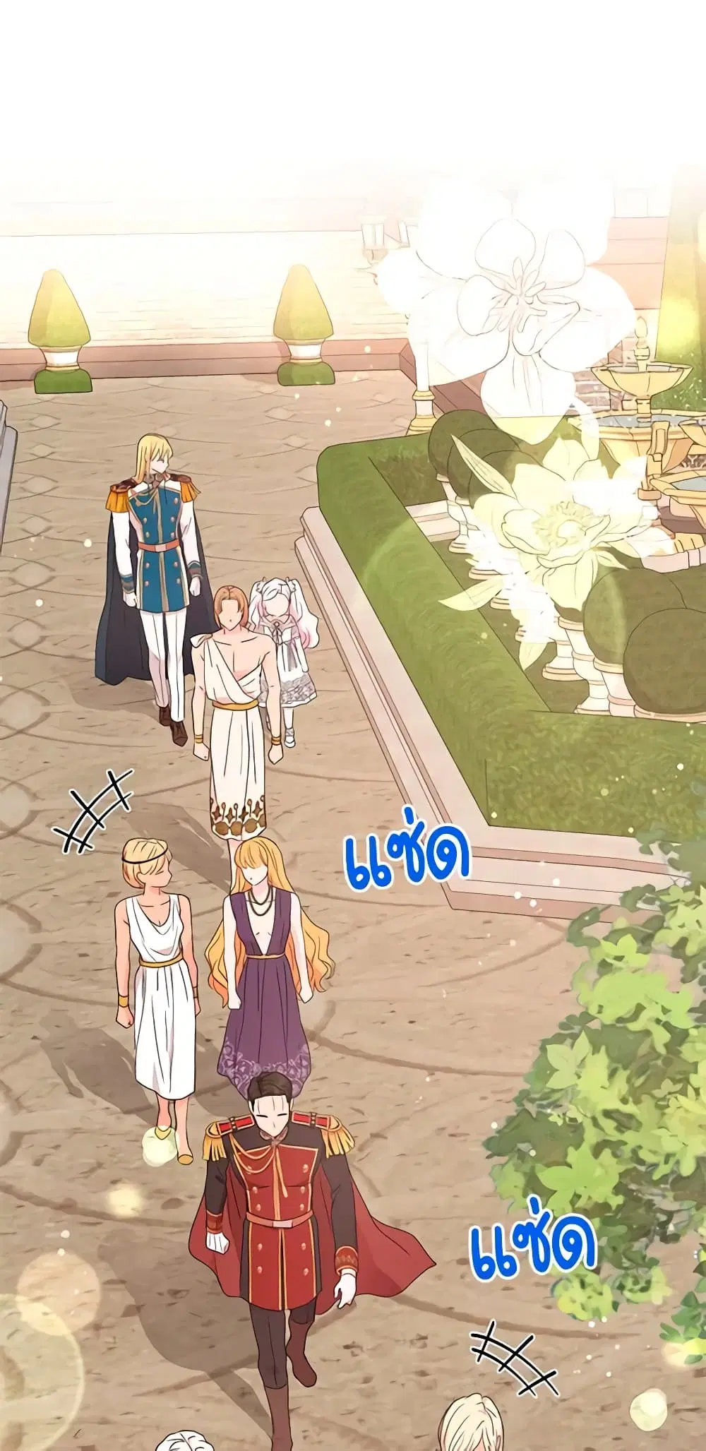 Surviving as an Illegitimate Princess ตอนที่ 53 หน้า 2