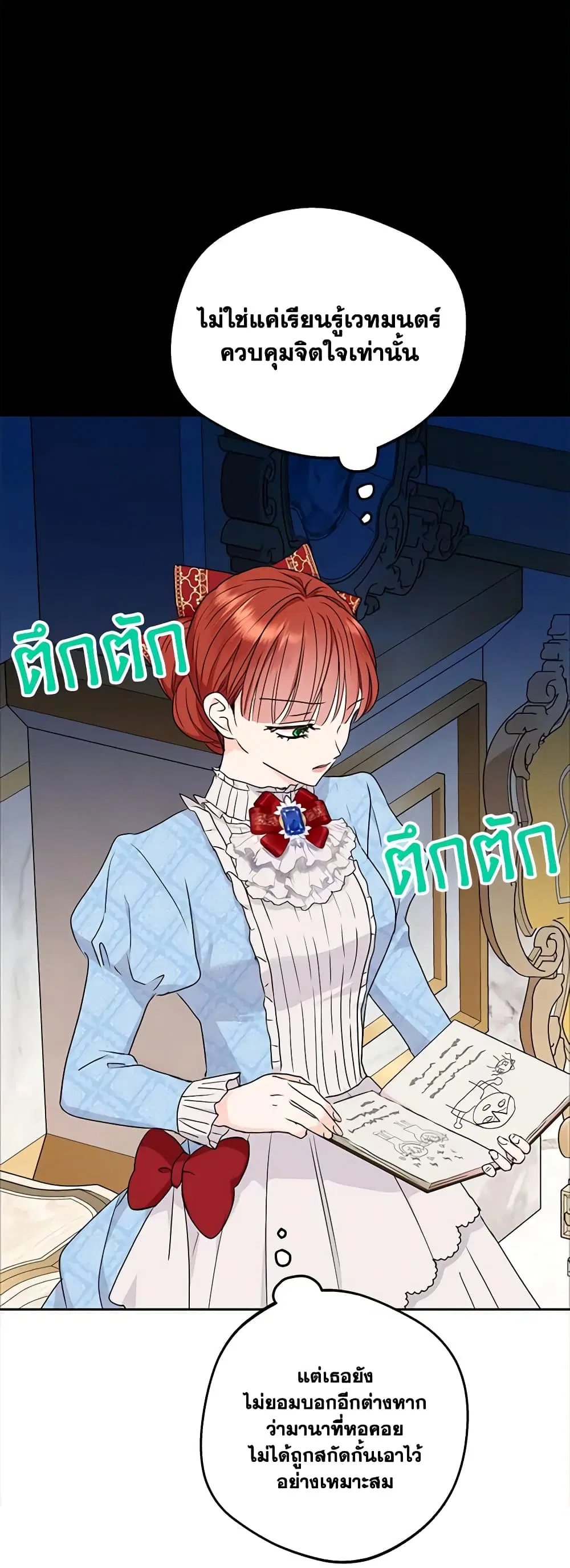 Surviving as an Illegitimate Princess ตอนที่ 61 หน้า 2