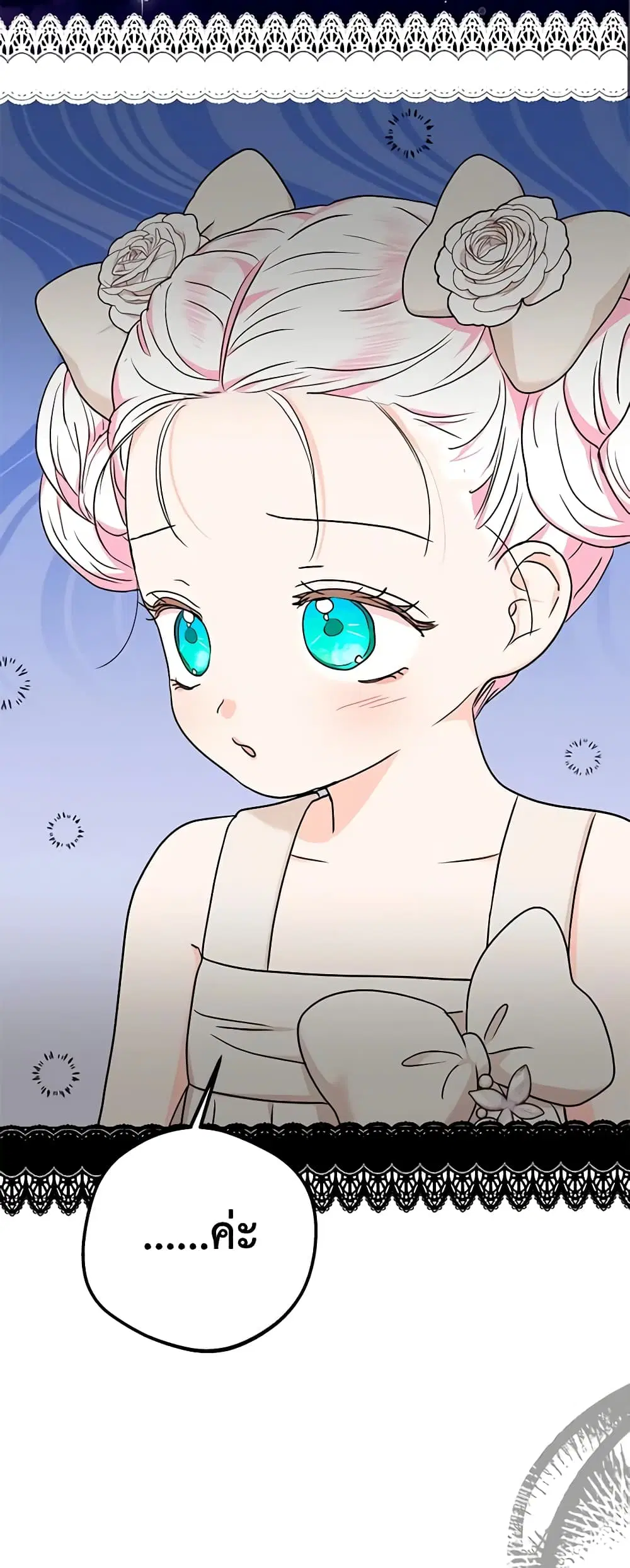 Surviving as an Illegitimate Princess ตอนที่ 62 หน้า 3