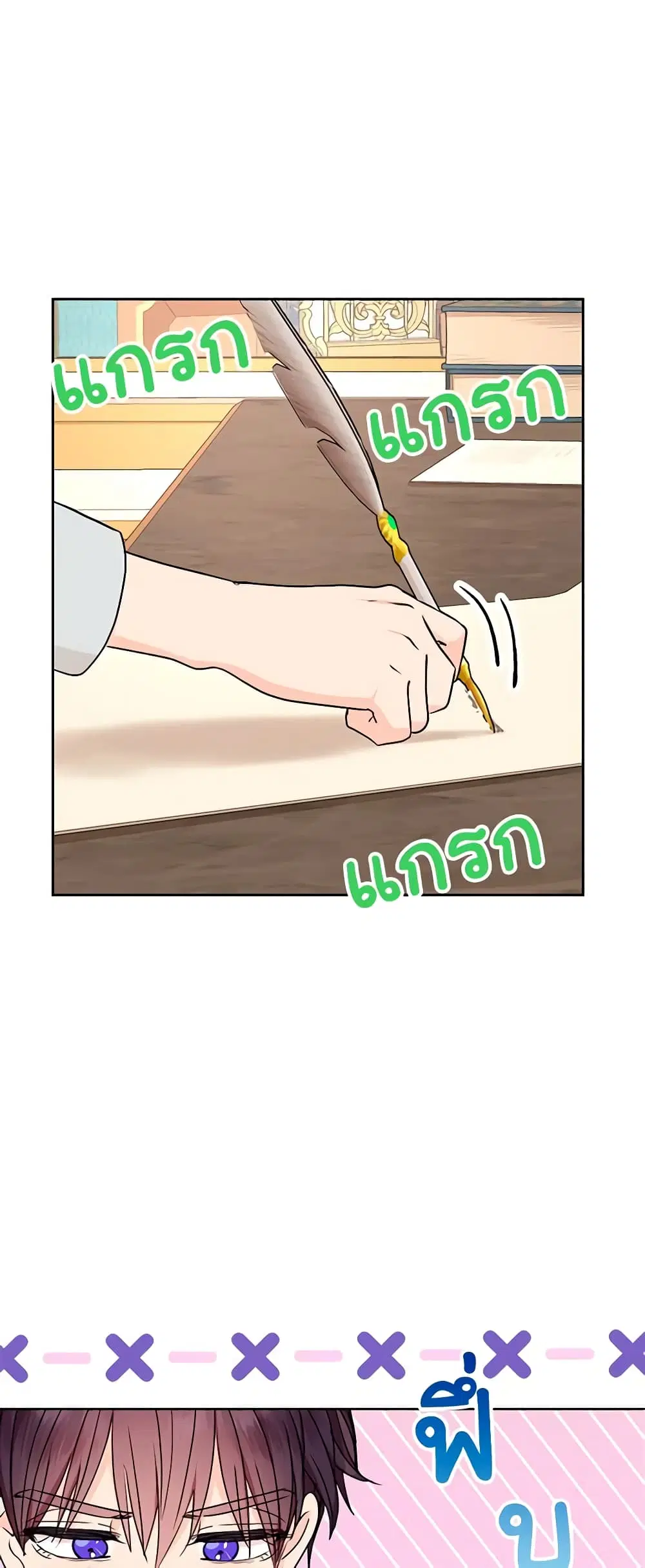 Surviving as an Illegitimate Princess ตอนที่ 65 หน้า 2