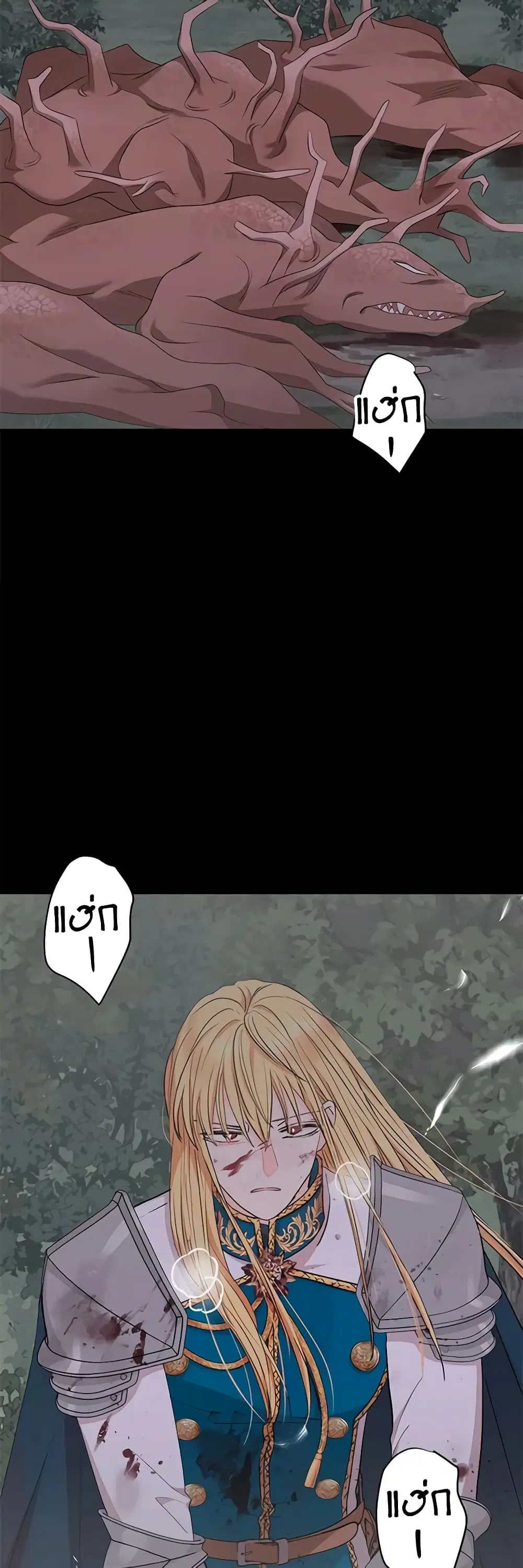 Surviving as an Illegitimate Princess ตอนที่ 86 หน้า 3