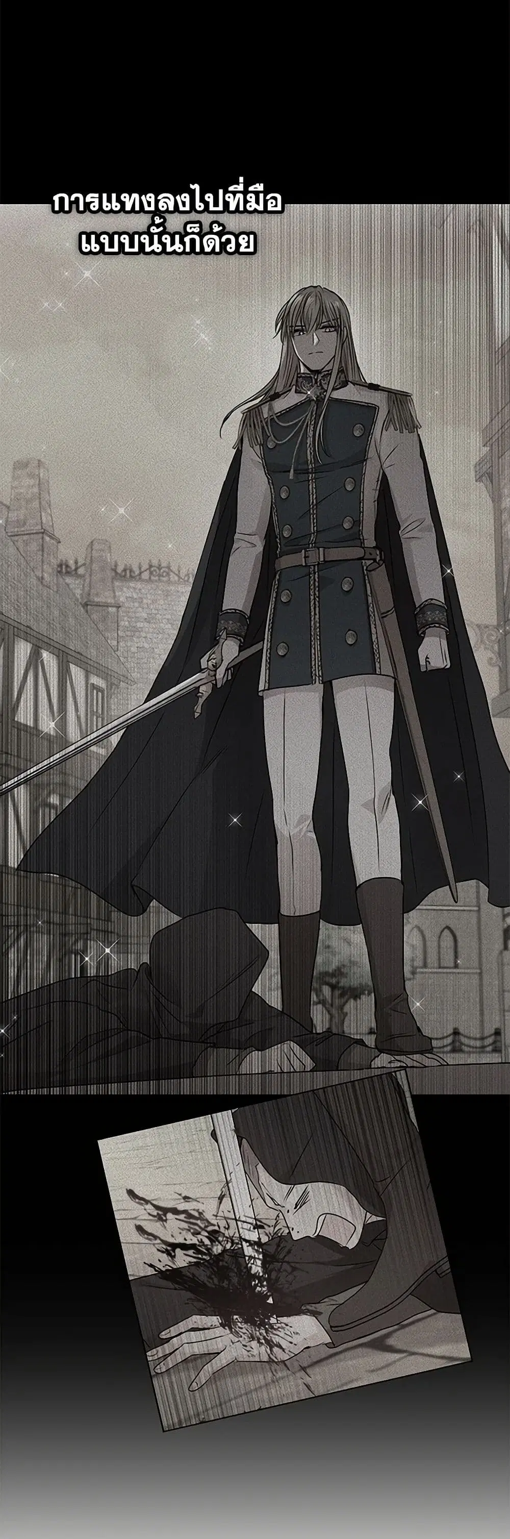 Surviving as an Illegitimate Princess ตอนที่ 95 หน้า 3