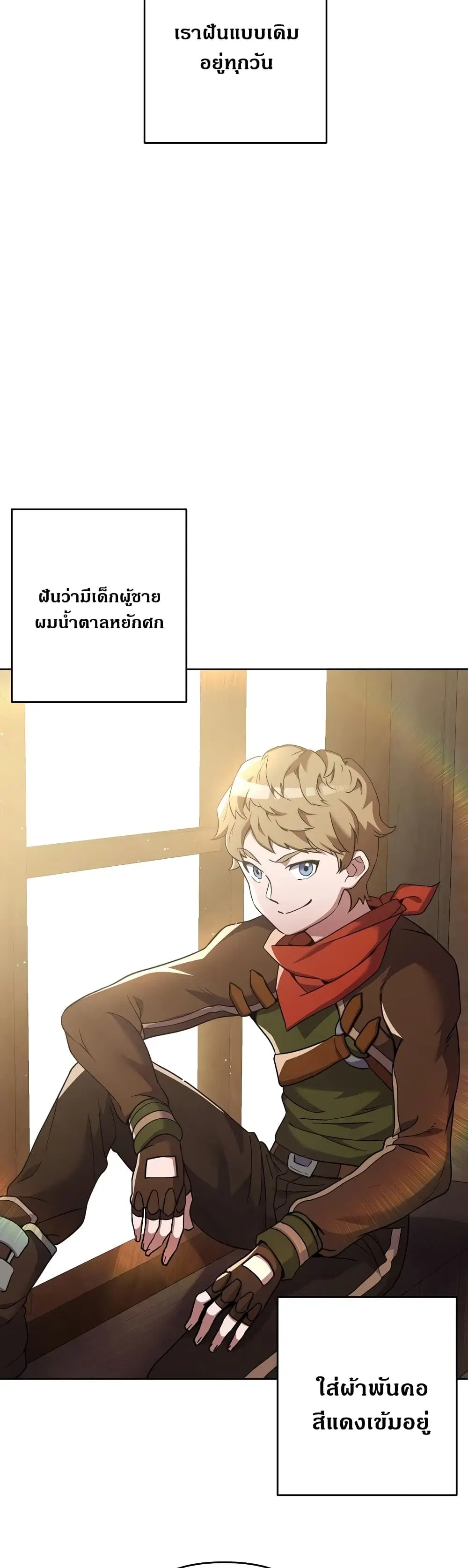 Surviving in an Action Manhwa ตอนที่ 1 หน้า 3