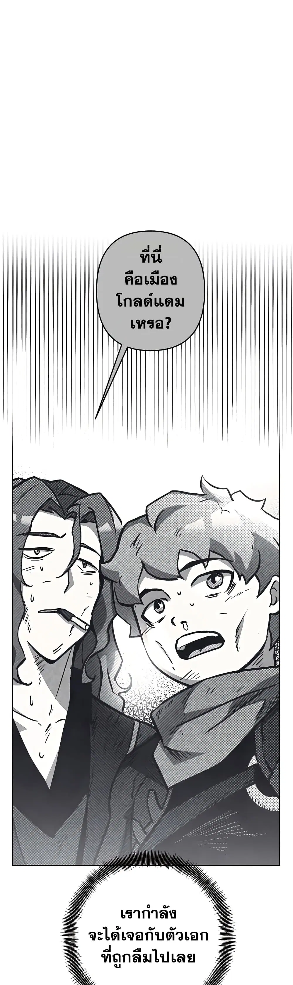 Surviving in an Action Manhwa ตอนที่ 11 หน้า 2