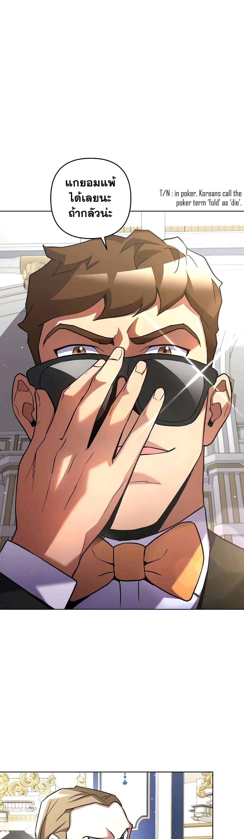 Surviving in an Action Manhwa ตอนที่ 13 หน้า 2