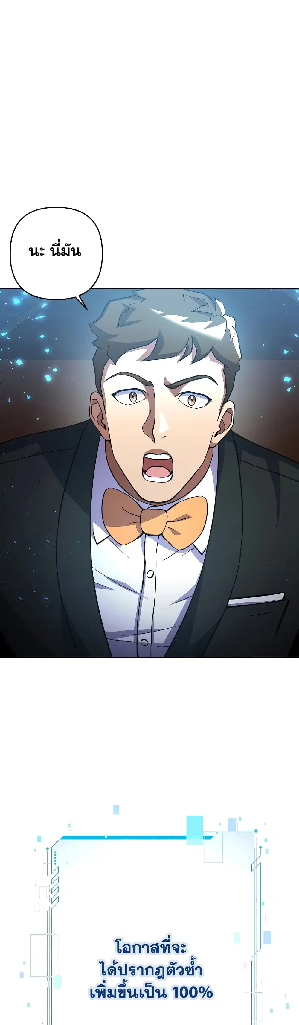 Surviving in an Action Manhwa ตอนที่ 14 หน้า 2