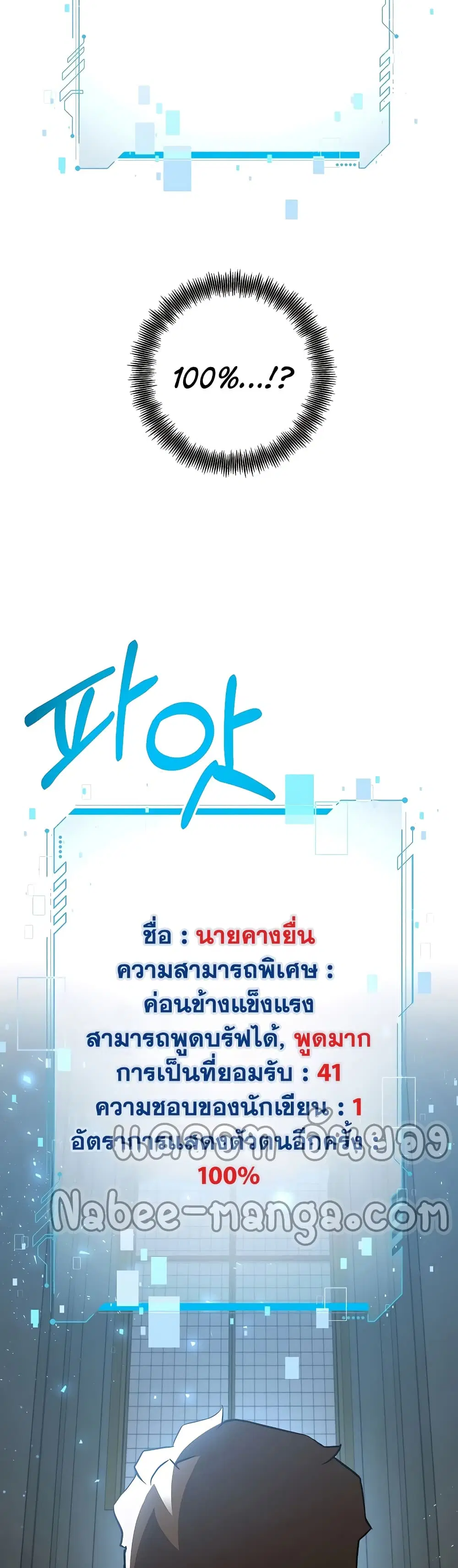 Surviving in an Action Manhwa ตอนที่ 14 หน้า 3