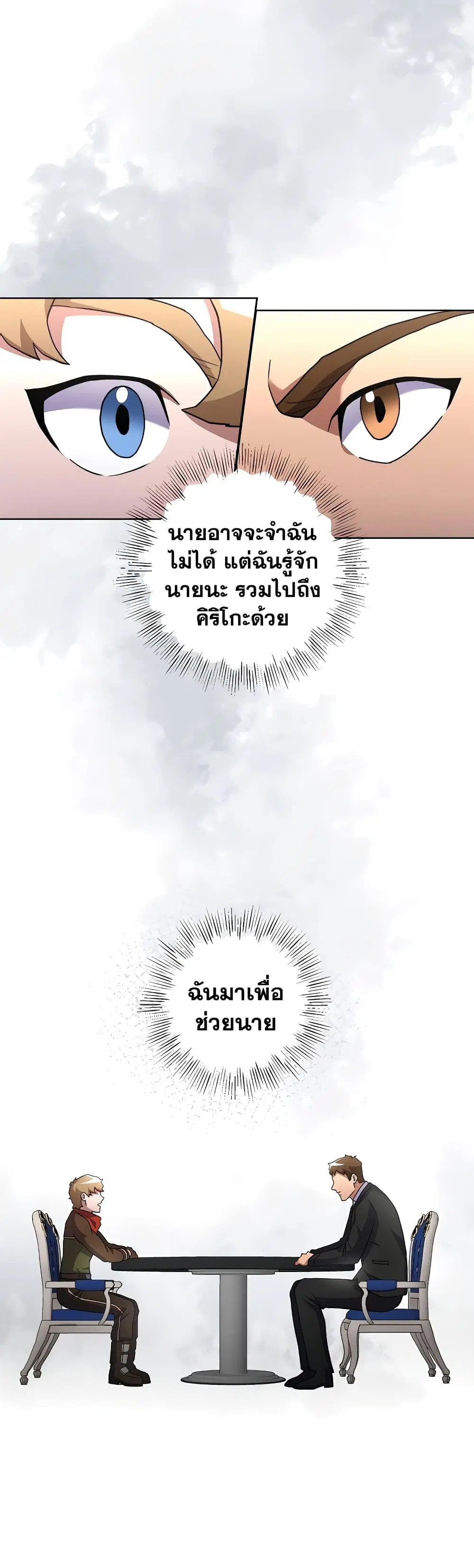 Surviving in an Action Manhwa ตอนที่ 15 หน้า 2