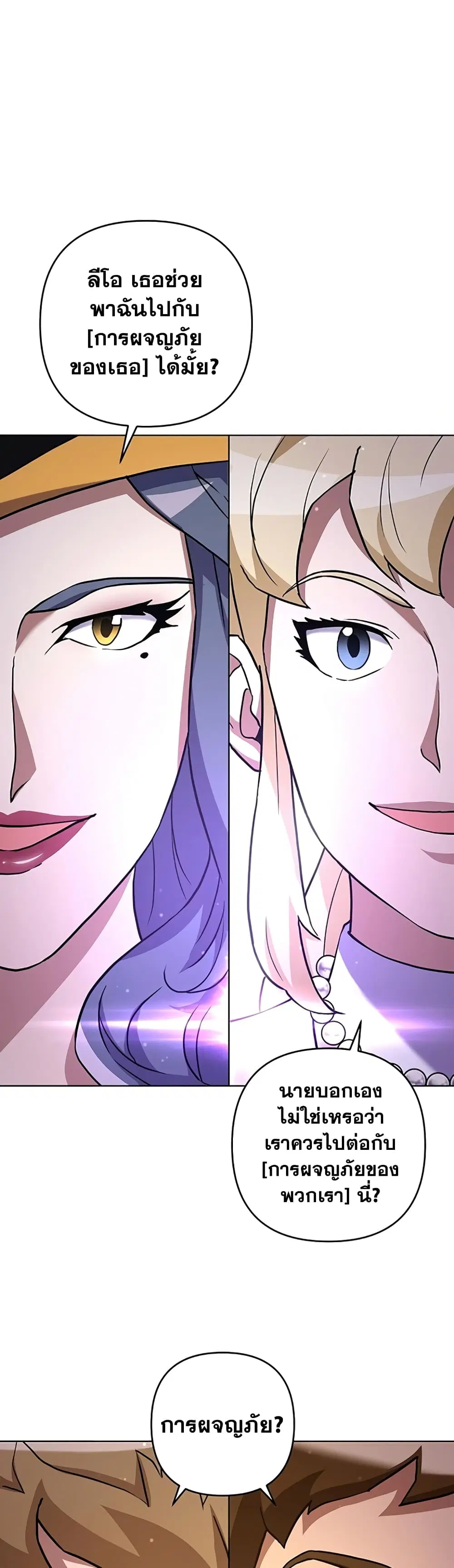 Surviving in an Action Manhwa ตอนที่ 16 หน้า 2