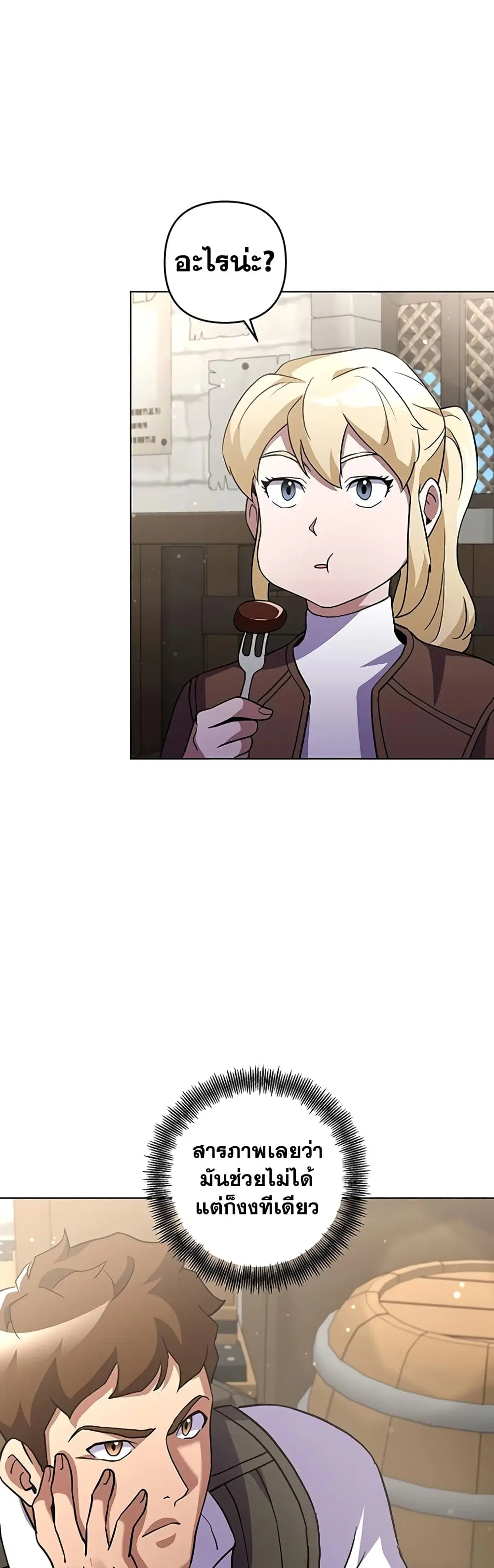 Surviving in an Action Manhwa ตอนที่ 17 หน้า 3