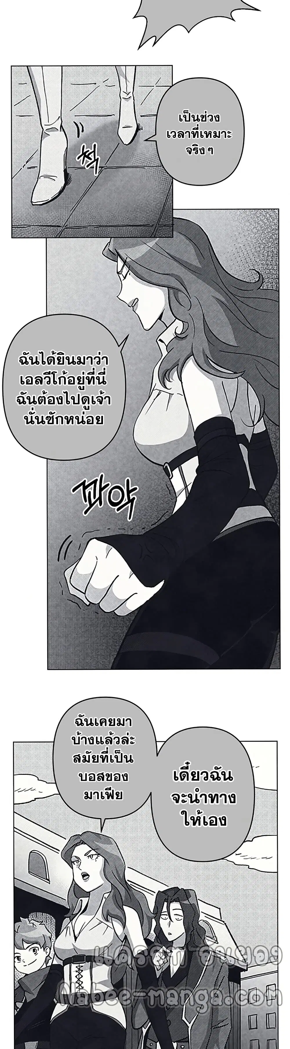Surviving in an Action Manhwa ตอนที่ 18 หน้า 3