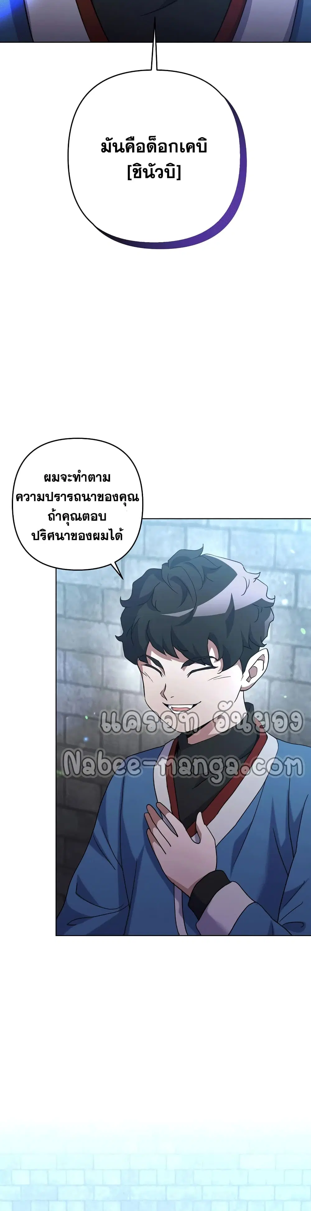 Surviving in an Action Manhwa ตอนที่ 19 หน้า 3