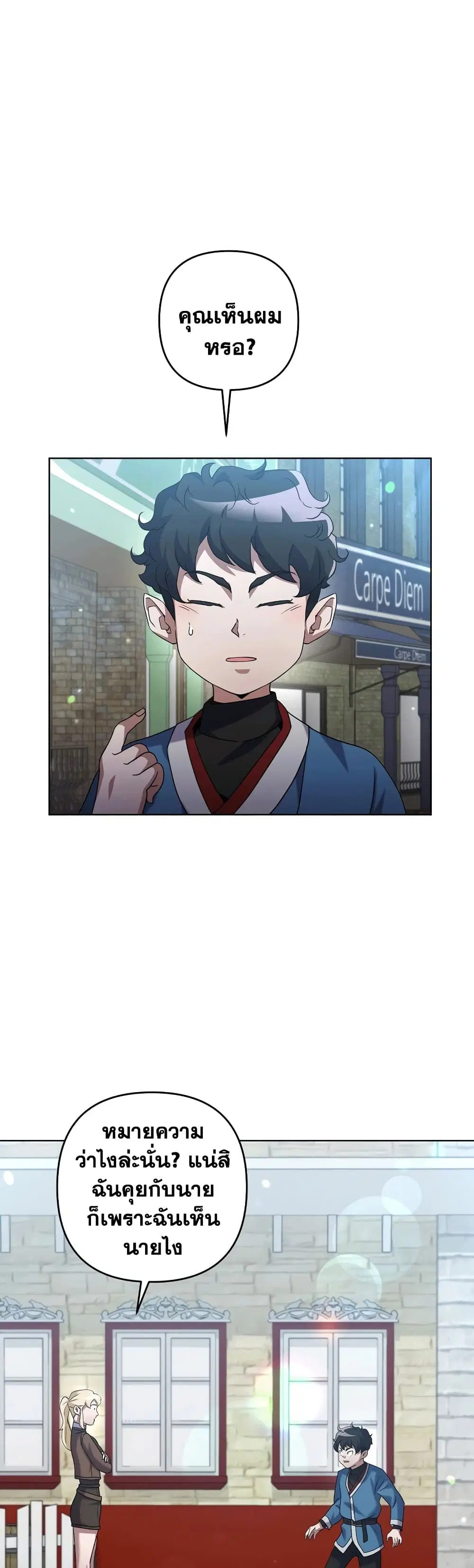 Surviving in an Action Manhwa ตอนที่ 20 หน้า 2