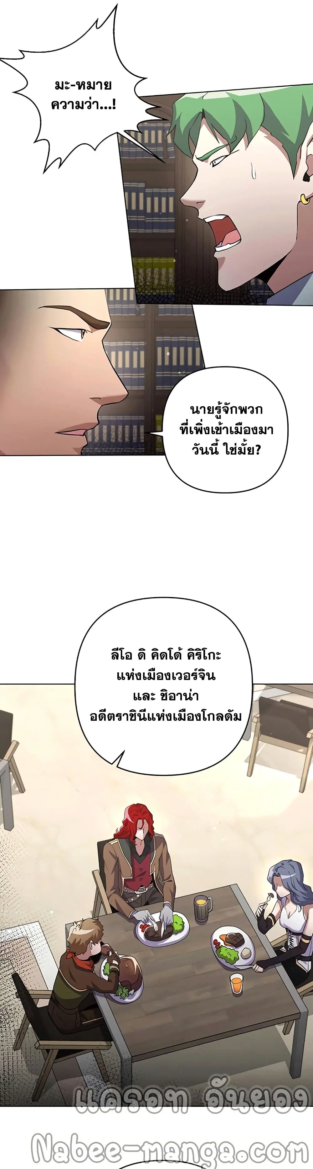 Surviving in an Action Manhwa ตอนที่ 21 หน้า 3