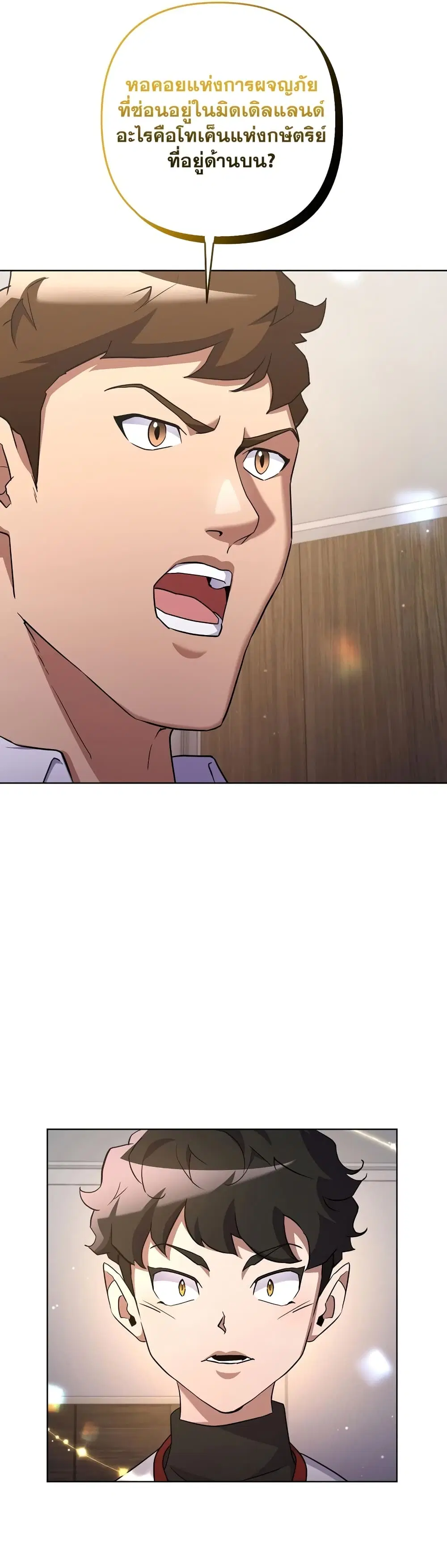 Surviving in an Action Manhwa ตอนที่ 22 หน้า 2