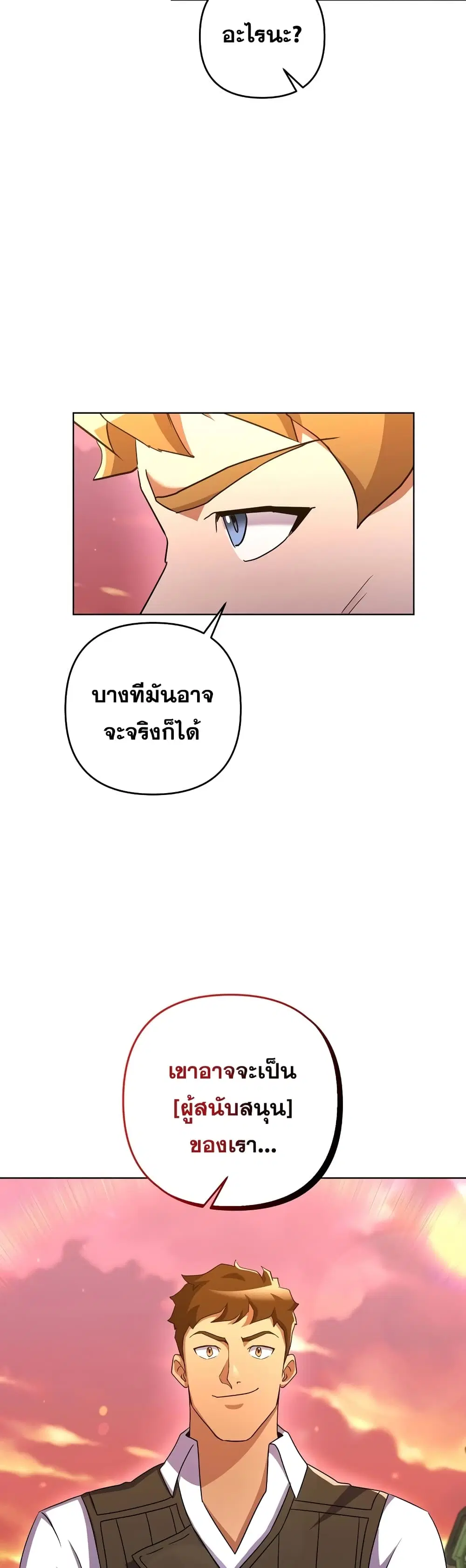 Surviving in an Action Manhwa ตอนที่ 24 หน้า 3