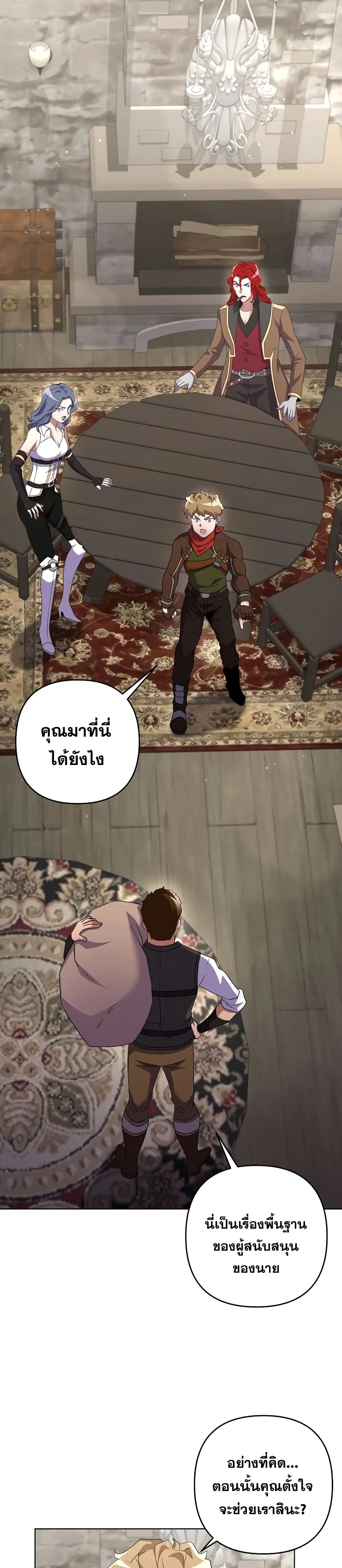 Surviving in an Action Manhwa ตอนที่ 25 หน้า 2