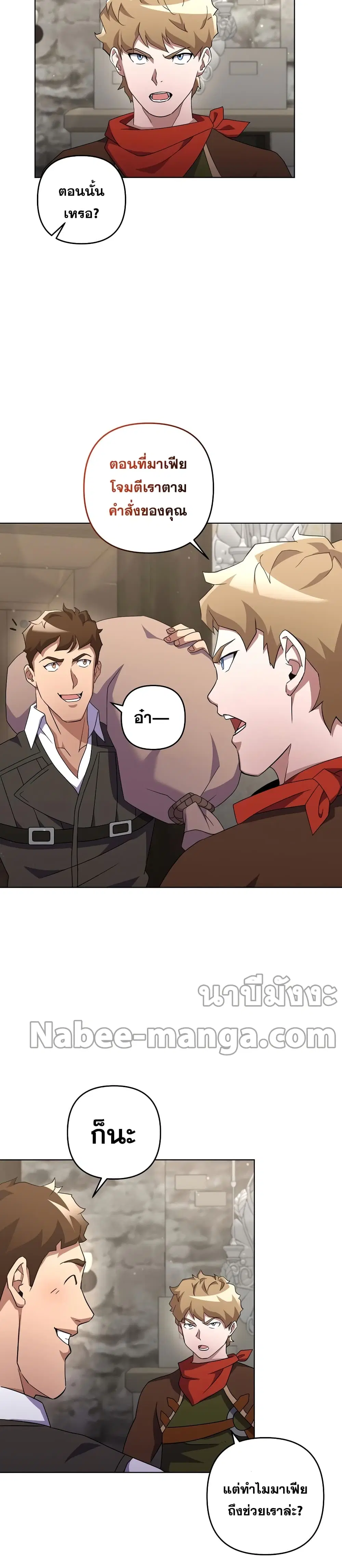 Surviving in an Action Manhwa ตอนที่ 25 หน้า 3