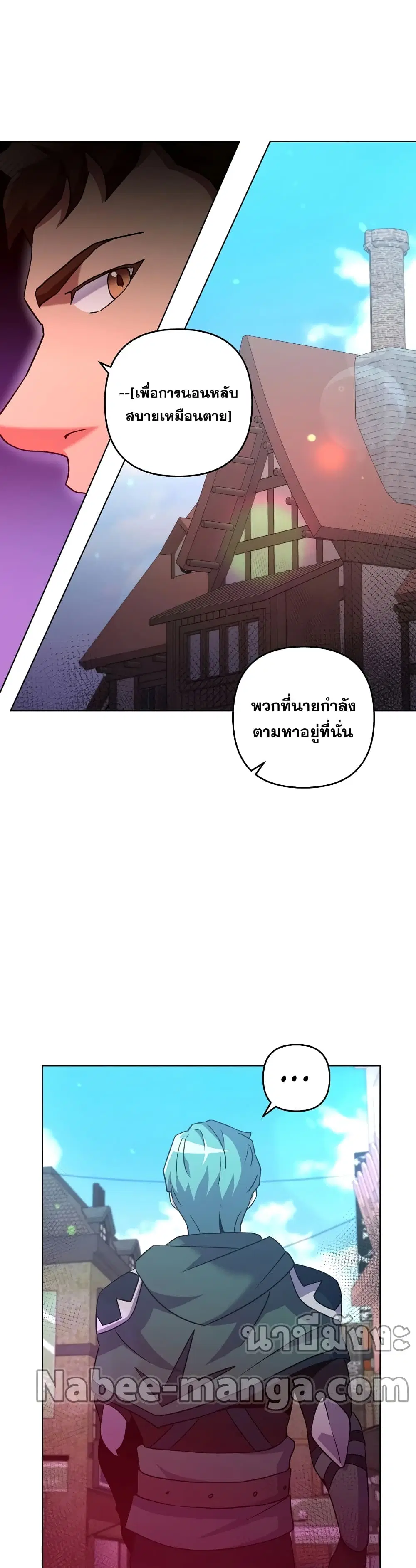 Surviving in an Action Manhwa ตอนที่ 26 หน้า 3