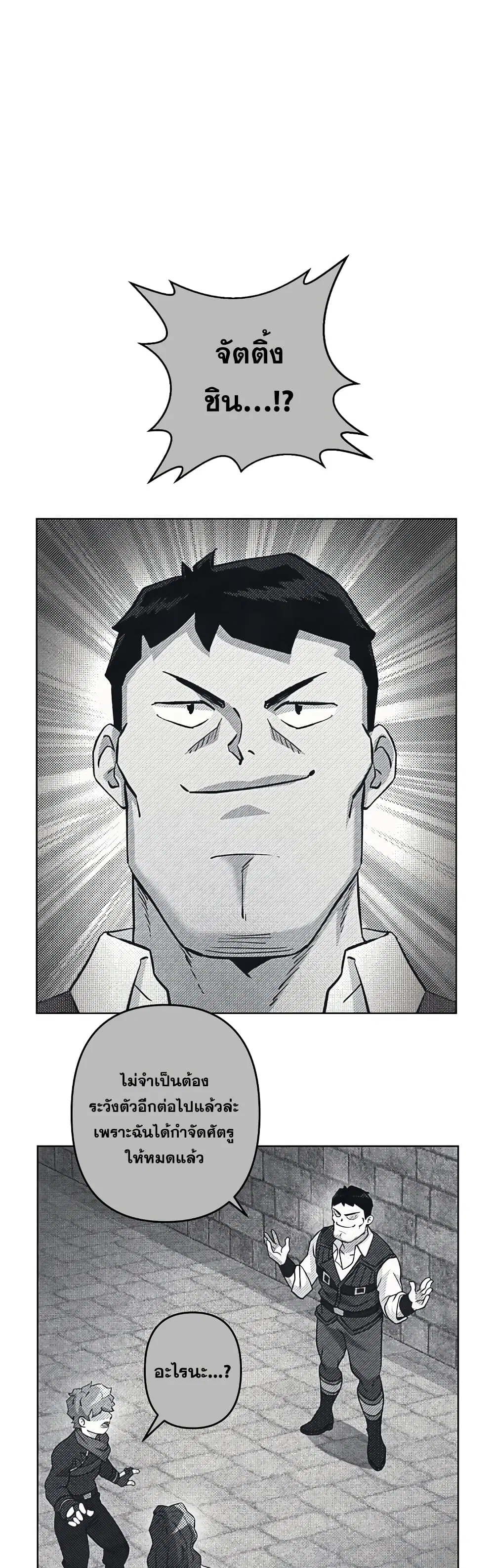 Surviving in an Action Manhwa ตอนที่ 27 หน้า 2