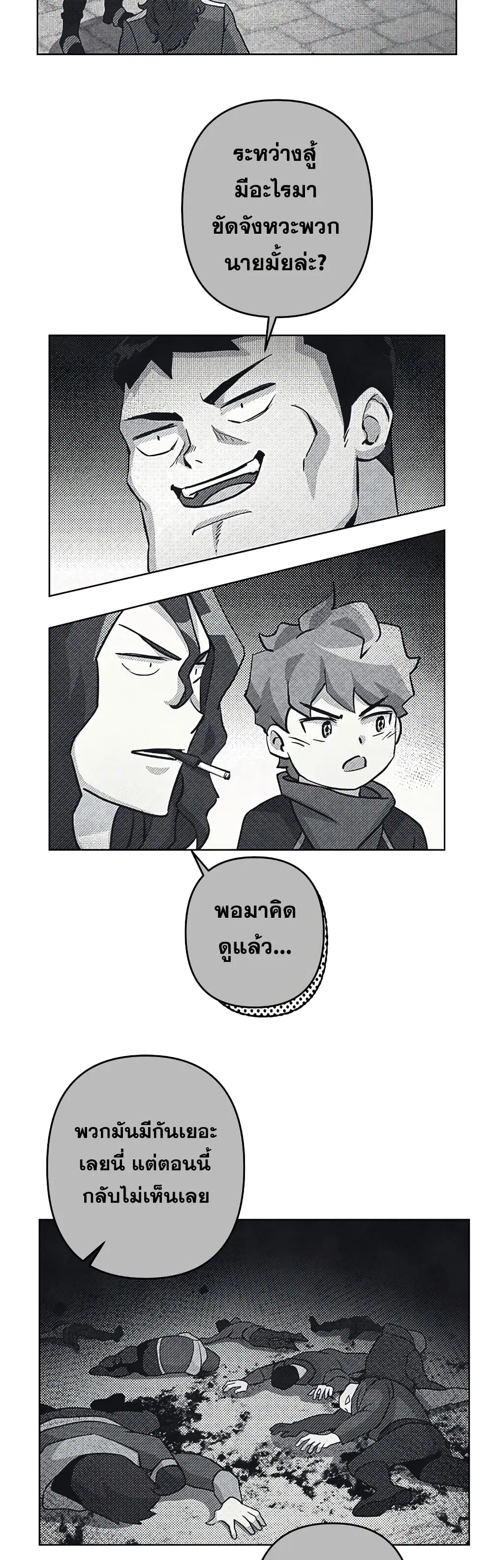 Surviving in an Action Manhwa ตอนที่ 27 หน้า 3