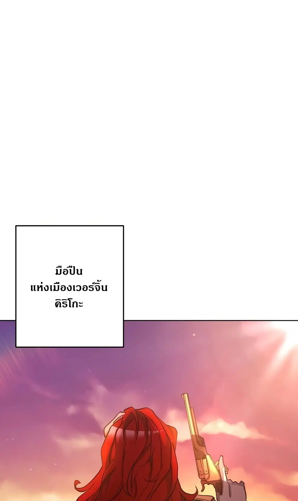 Surviving in an Action Manhwa ตอนที่ 3 หน้า 2