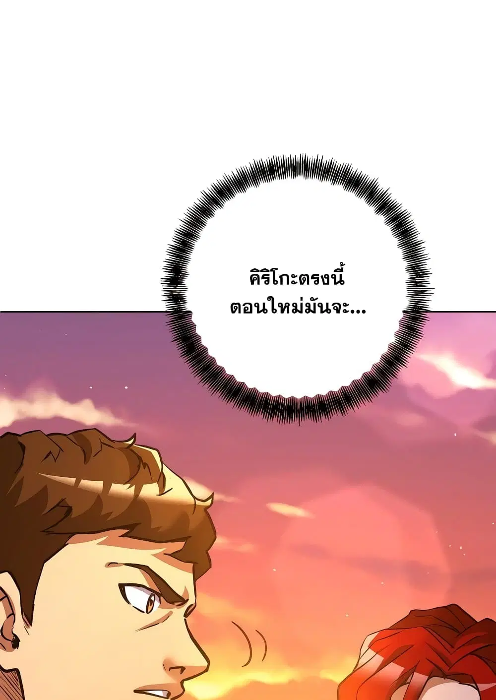 Surviving in an Action Manhwa ตอนที่ 4 หน้า 2