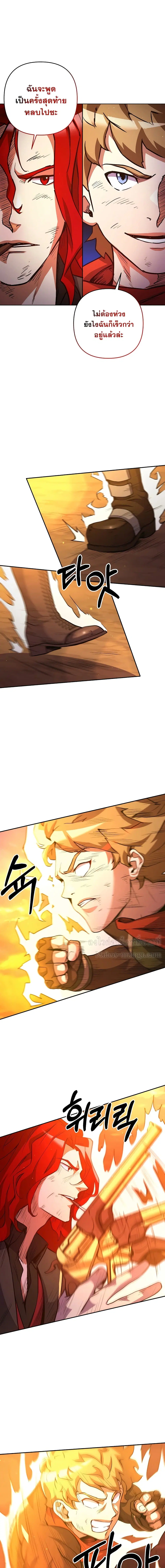 Surviving in an Action Manhwa ตอนที่ 5 หน้า 2