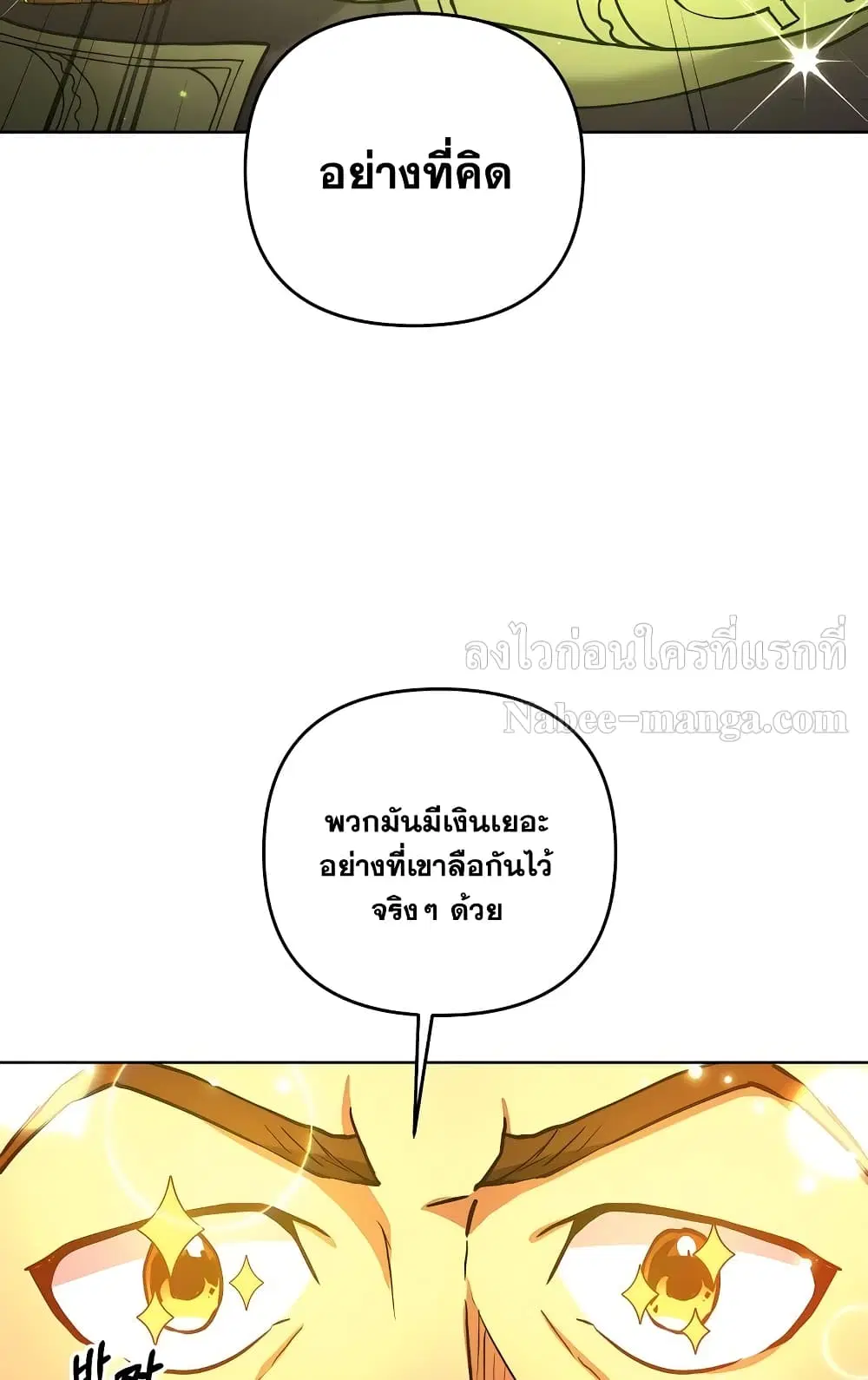 Surviving in an Action Manhwa ตอนที่ 6 หน้า 3