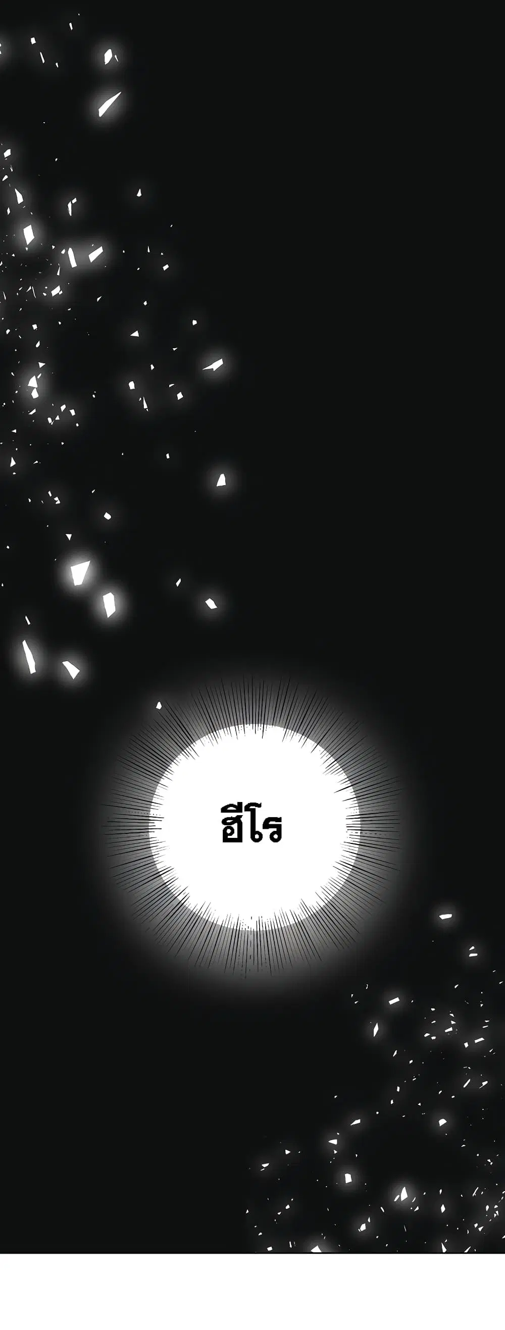 Surviving in an Action Manhwa ตอนที่ 7 หน้า 2