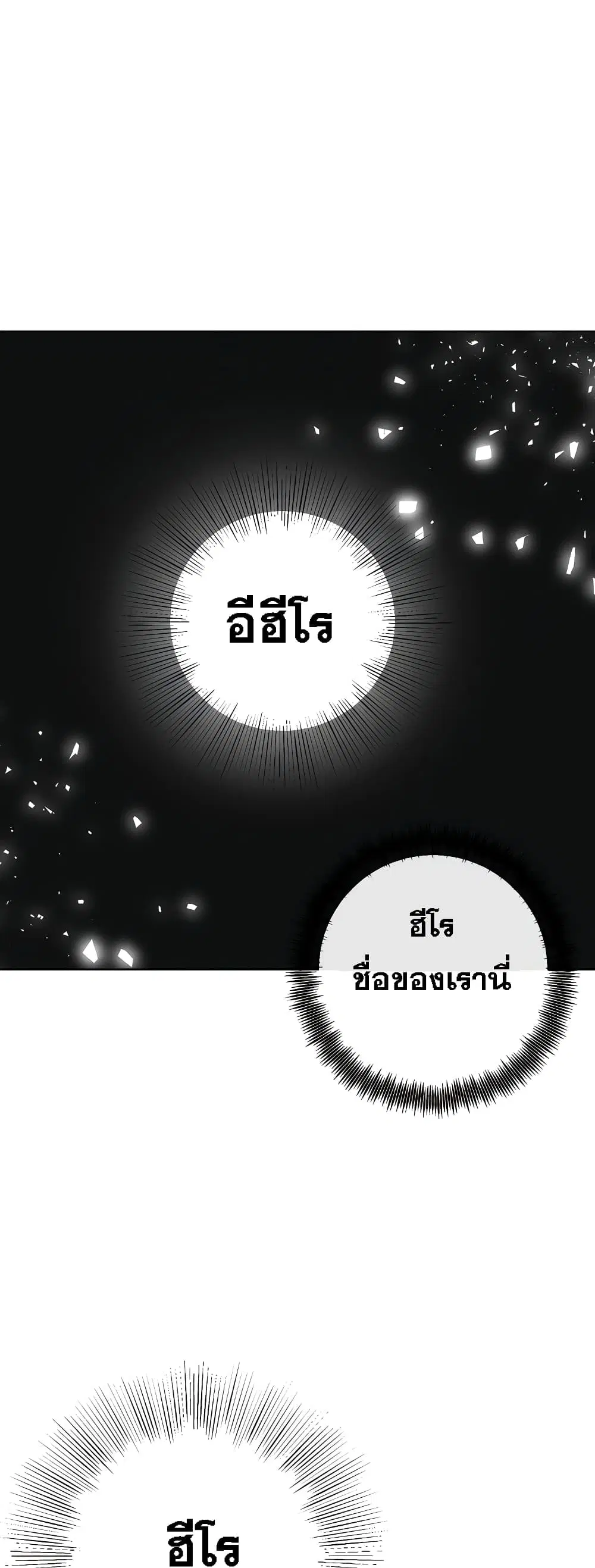 Surviving in an Action Manhwa ตอนที่ 7 หน้า 3