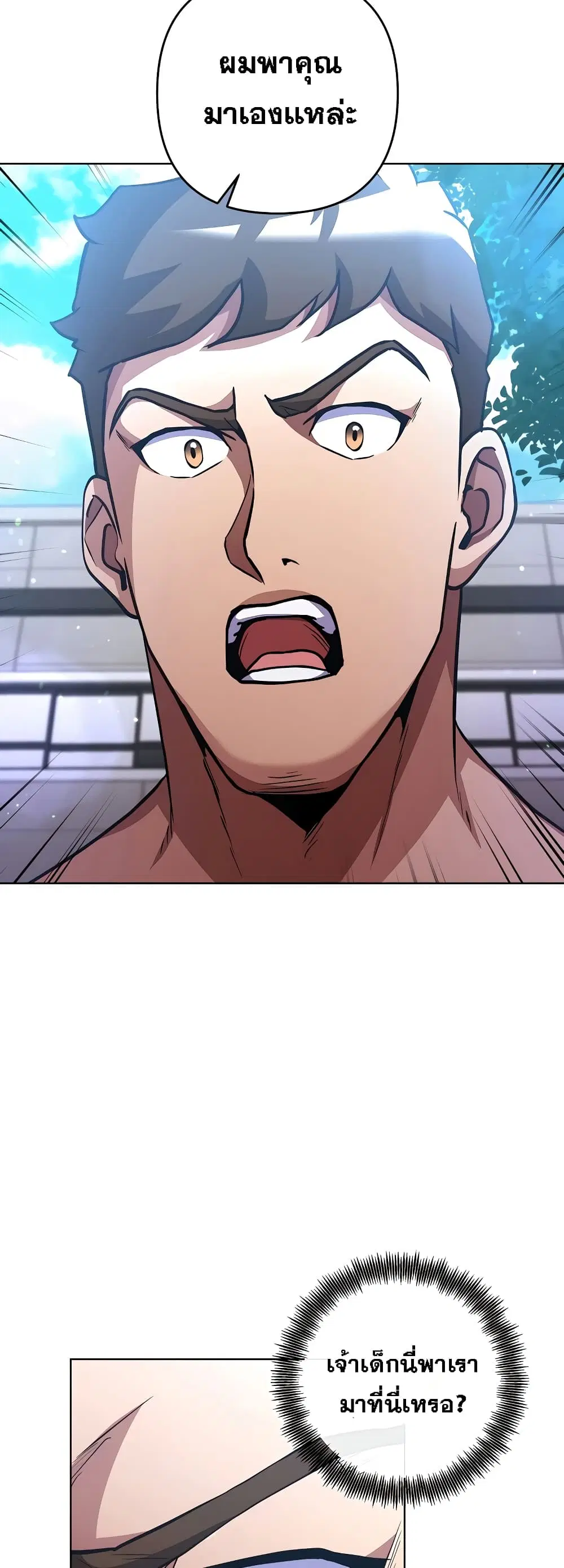 Surviving in an Action Manhwa ตอนที่ 8 หน้า 3