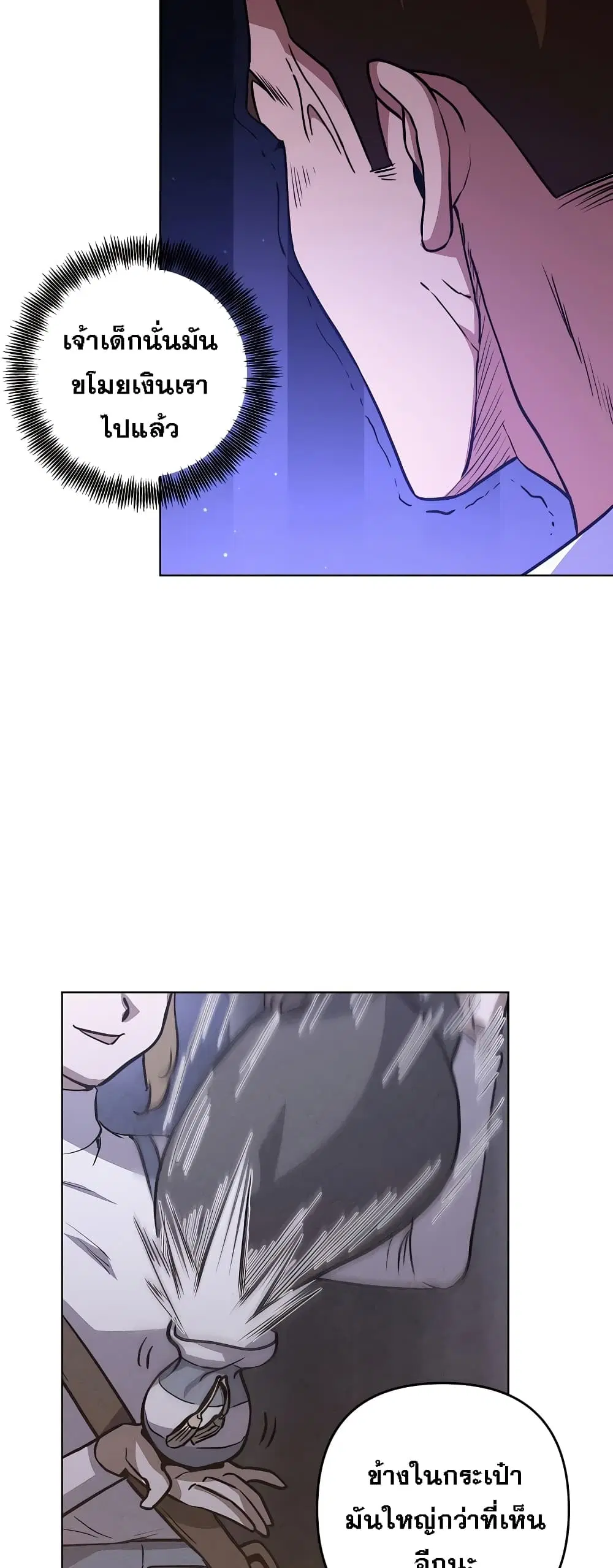 Surviving in an Action Manhwa ตอนที่ 9 หน้า 3