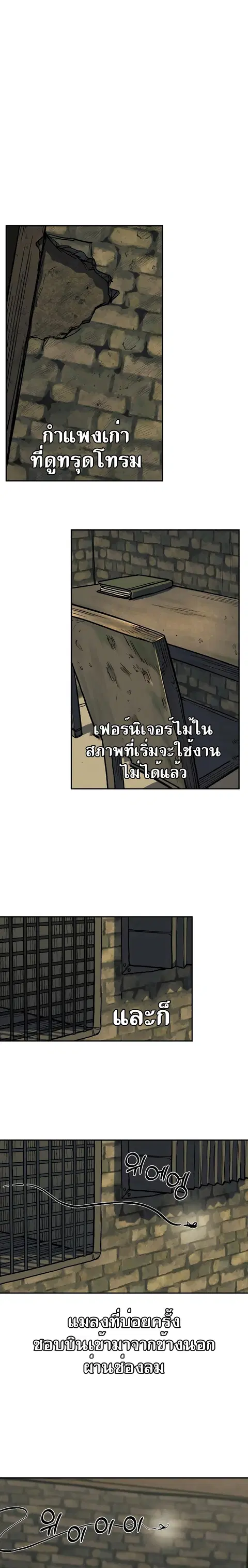 Surviving the Apocalypse ตอนที่ 1 หน้า 1