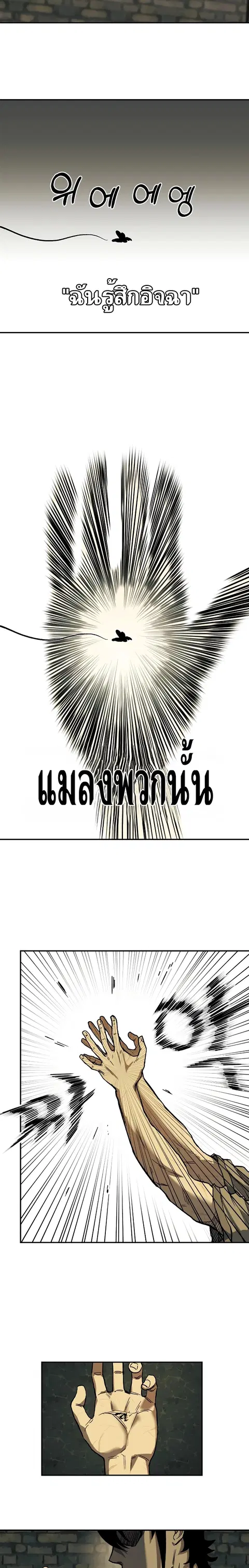 Surviving the Apocalypse ตอนที่ 1 หน้า 2